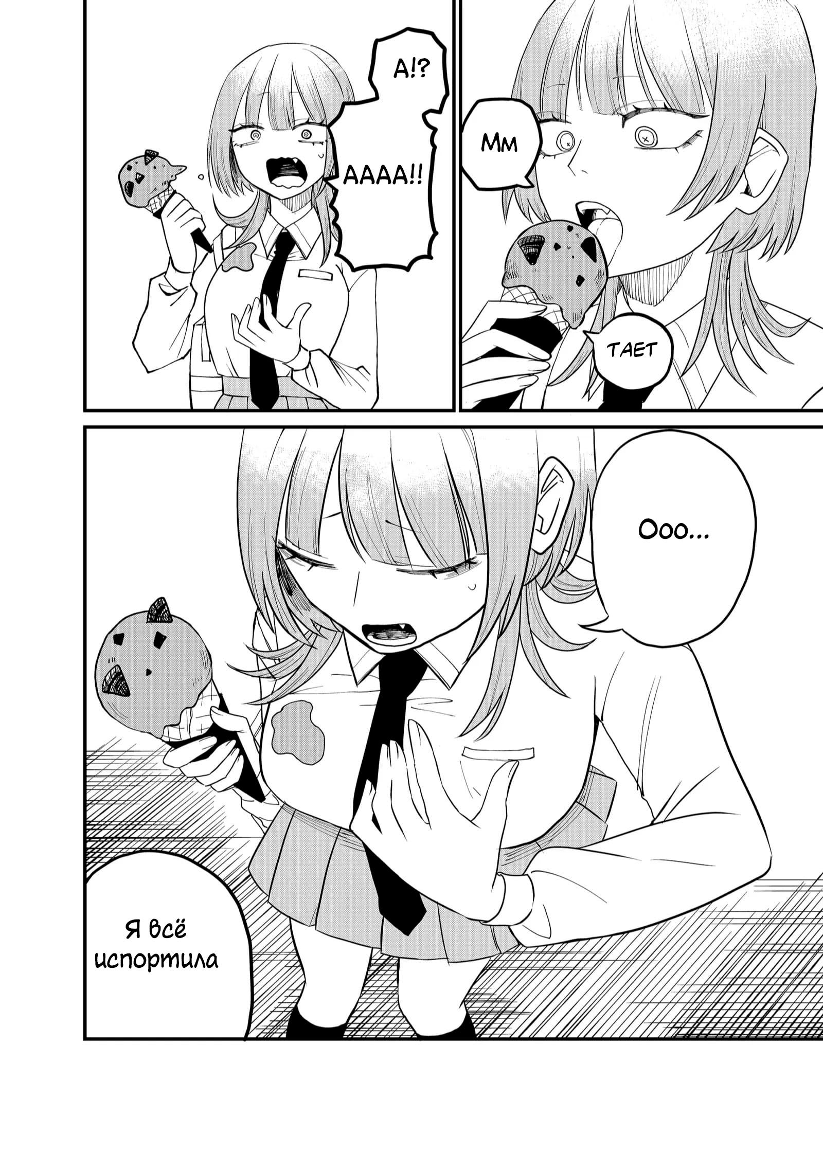 Манга Доминантная Кубару-чан - Глава 29 Страница 8