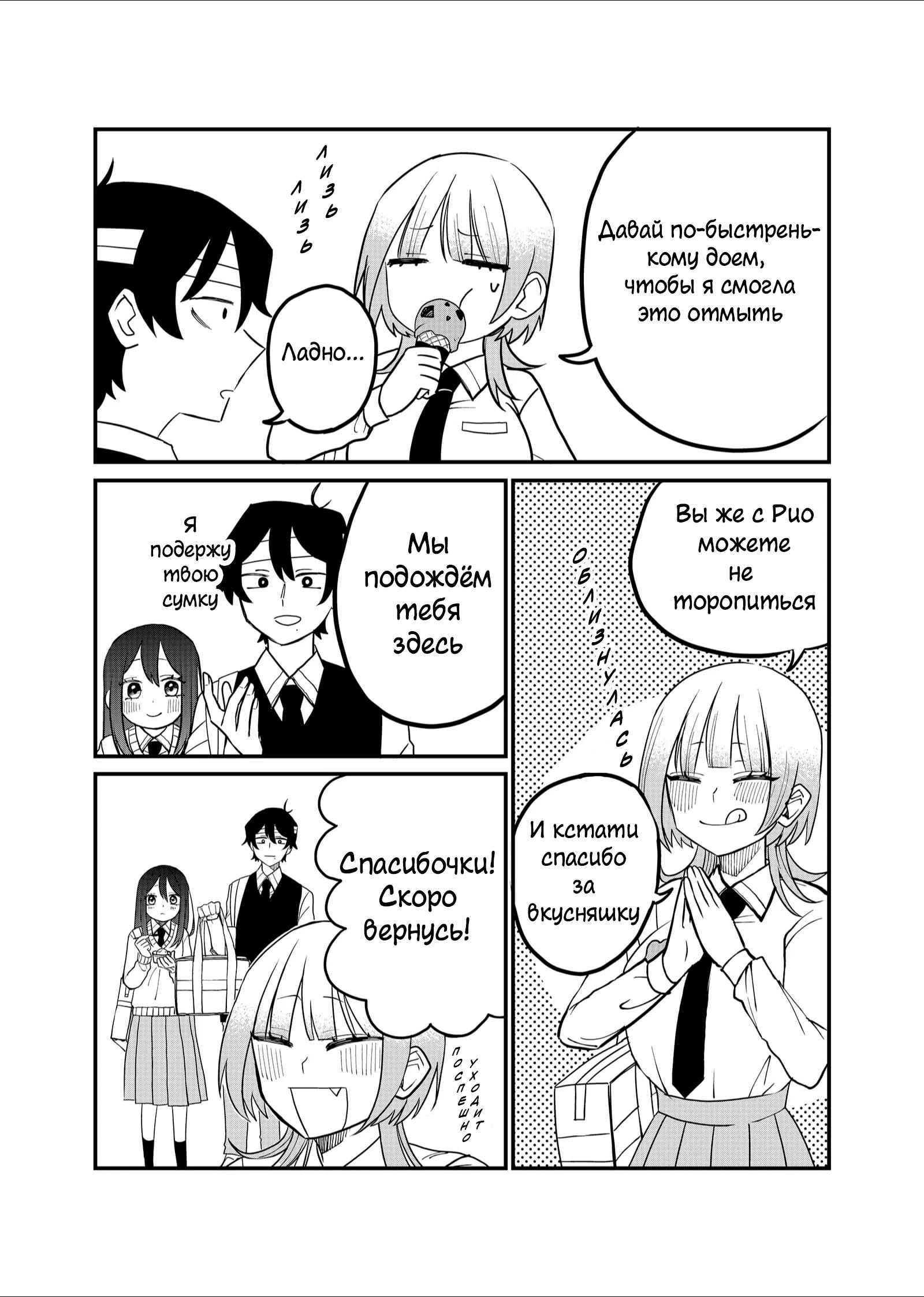 Манга Доминантная Кубару-чан - Глава 29 Страница 9