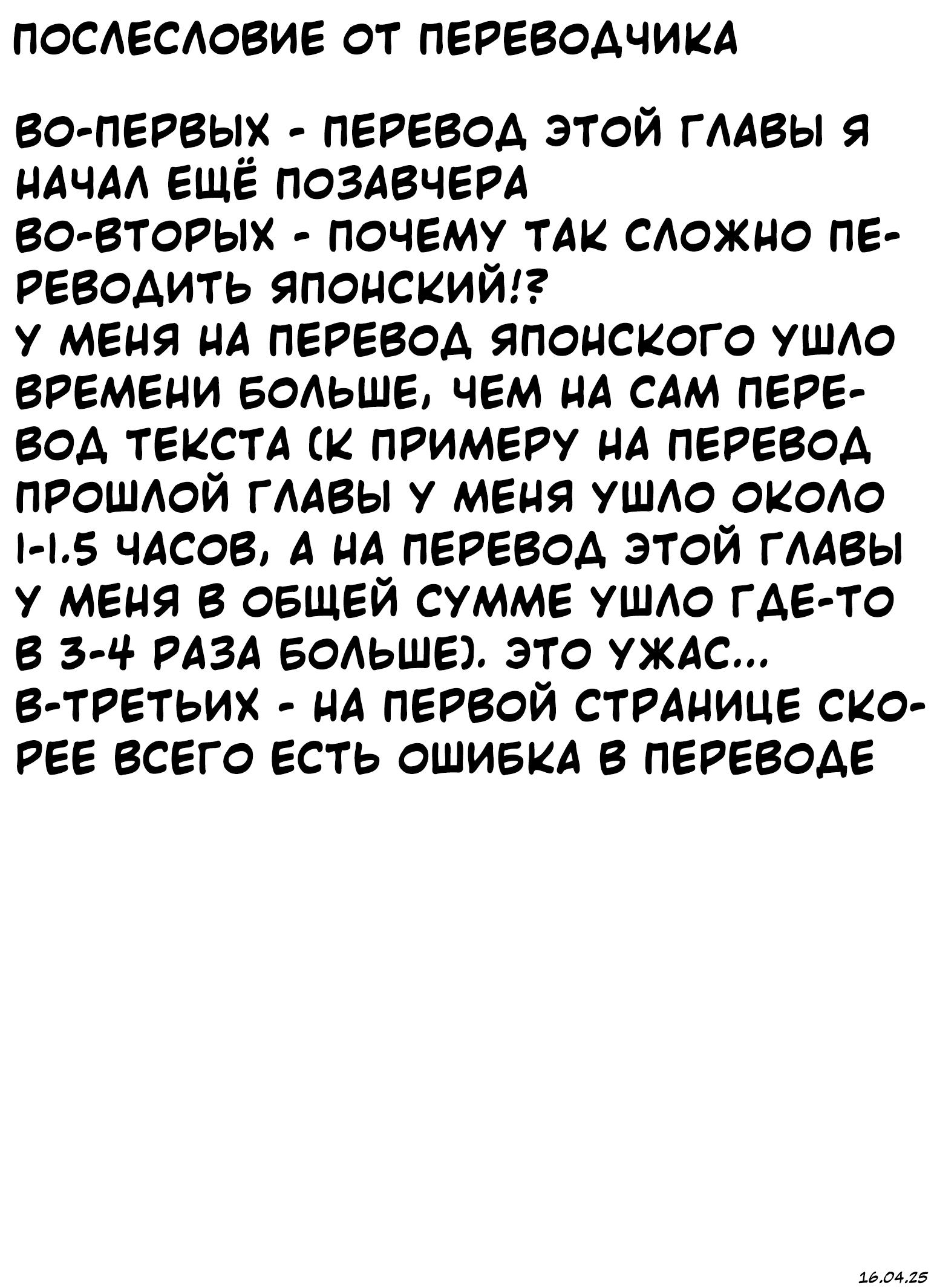 Манга Доминантная Кубару-чан - Глава 29 Страница 14
