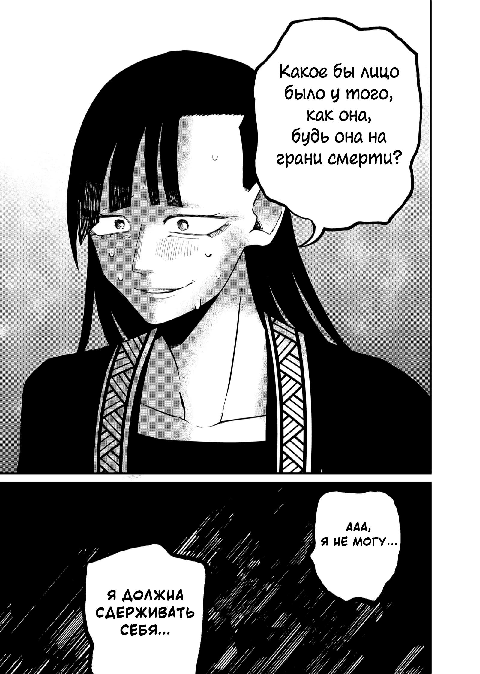 Манга Доминантная Кубару-чан - Глава 29 Страница 5