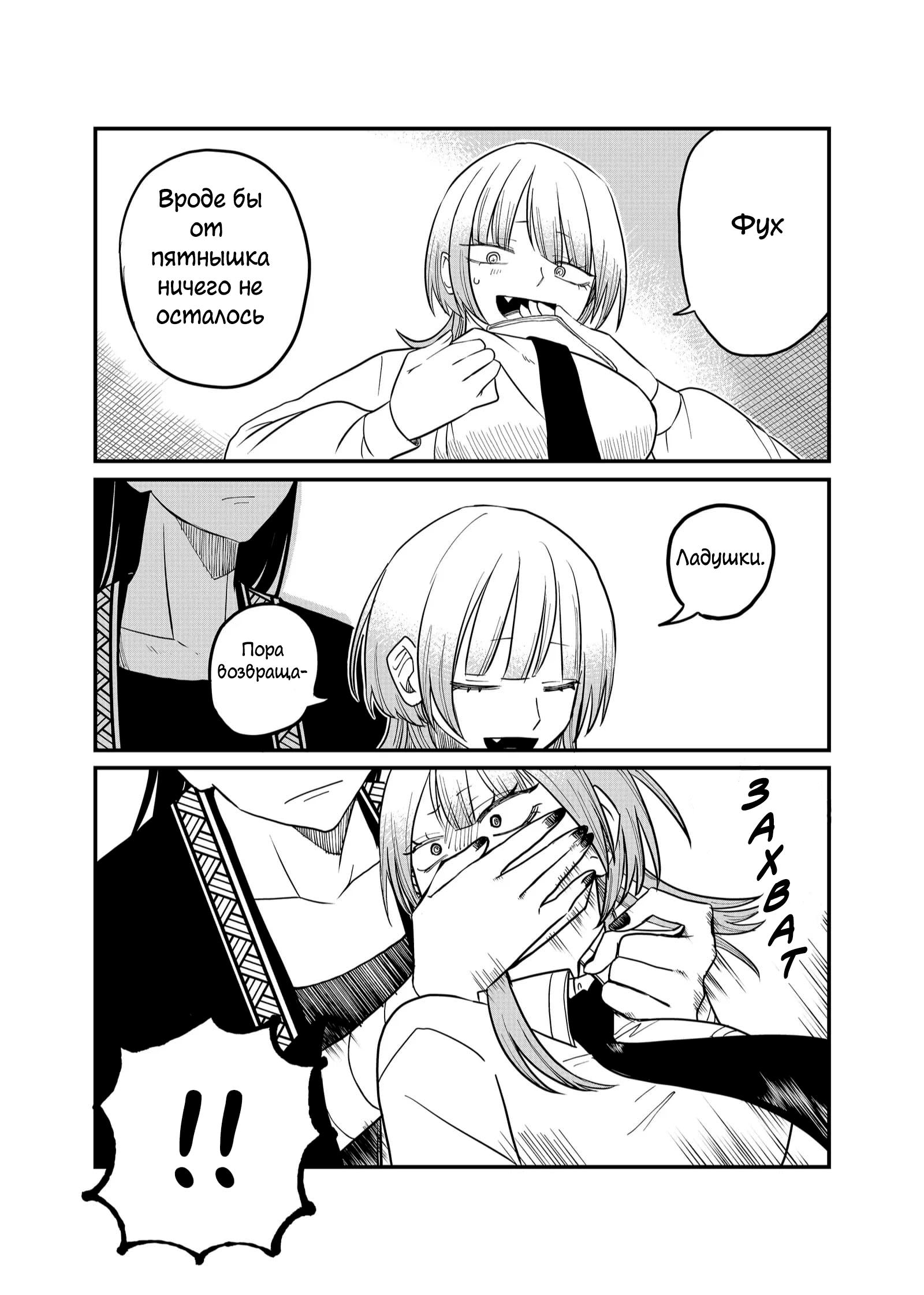 Манга Доминантная Кубару-чан - Глава 29 Страница 11