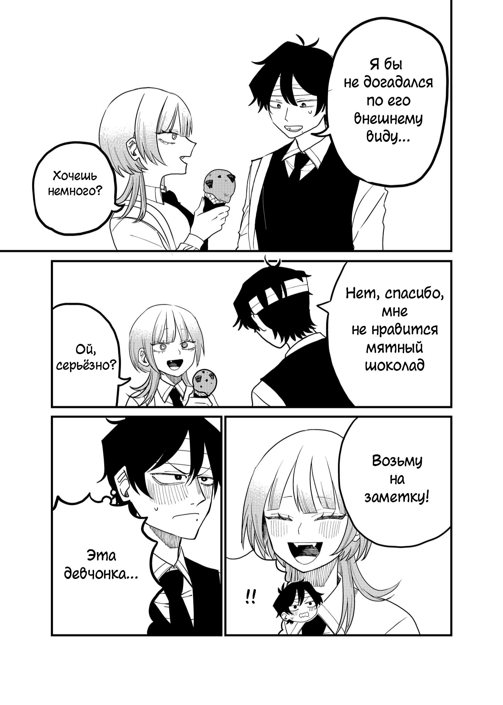 Манга Доминантная Кубару-чан - Глава 29 Страница 7