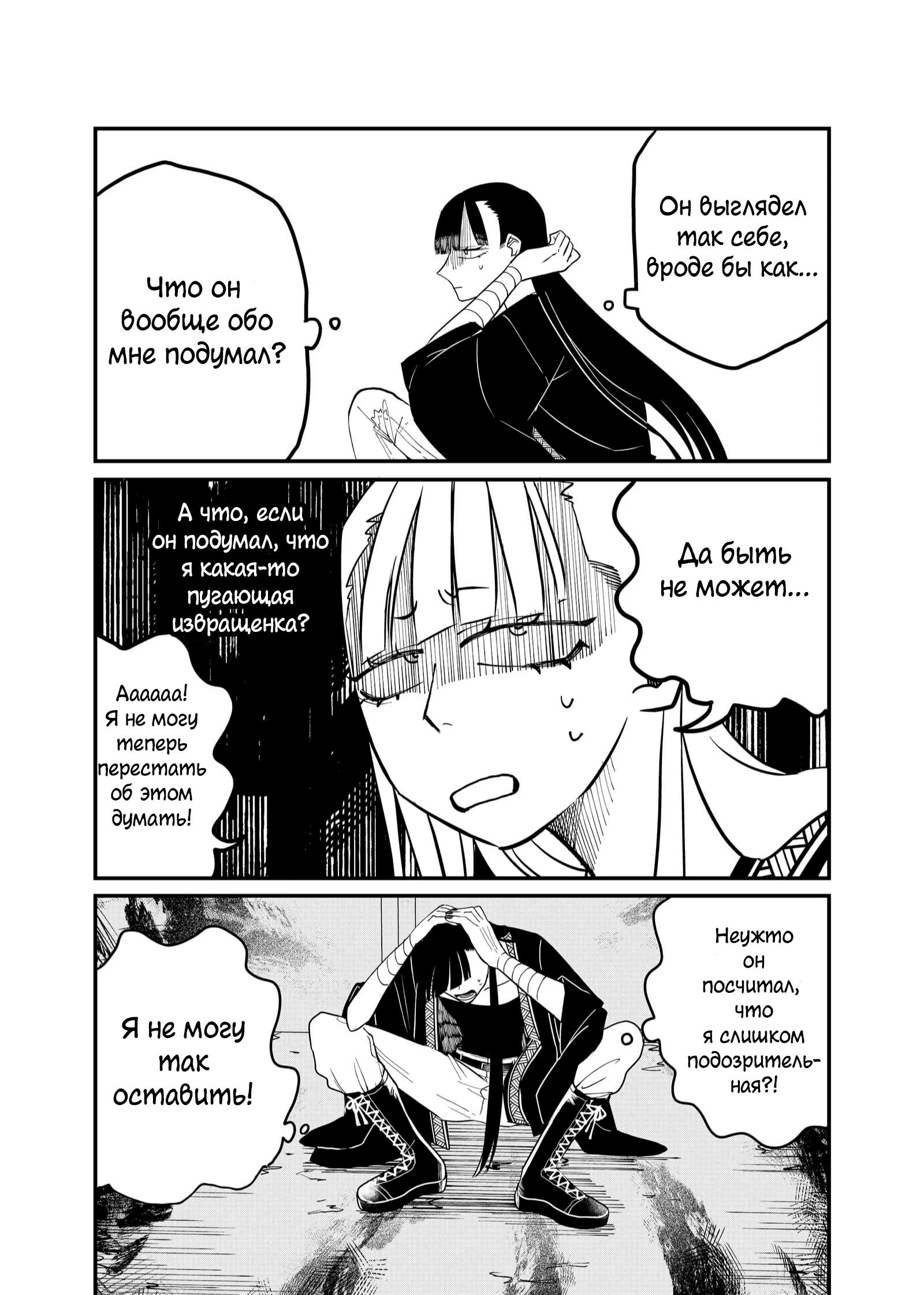 Манга Доминантная Кубару-чан - Глава 28 Страница 5