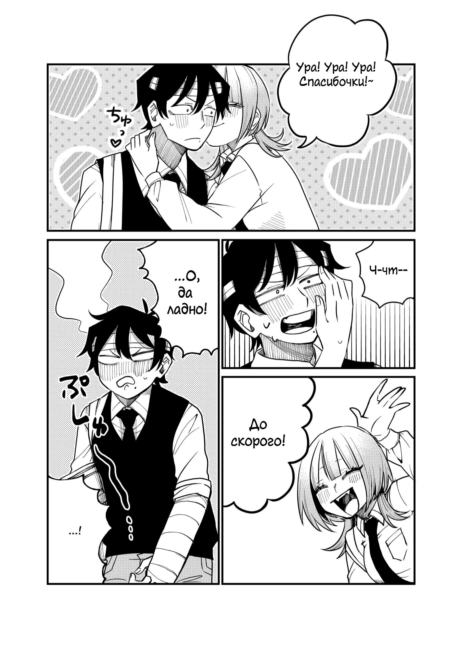 Манга Доминантная Кубару-чан - Глава 28 Страница 9