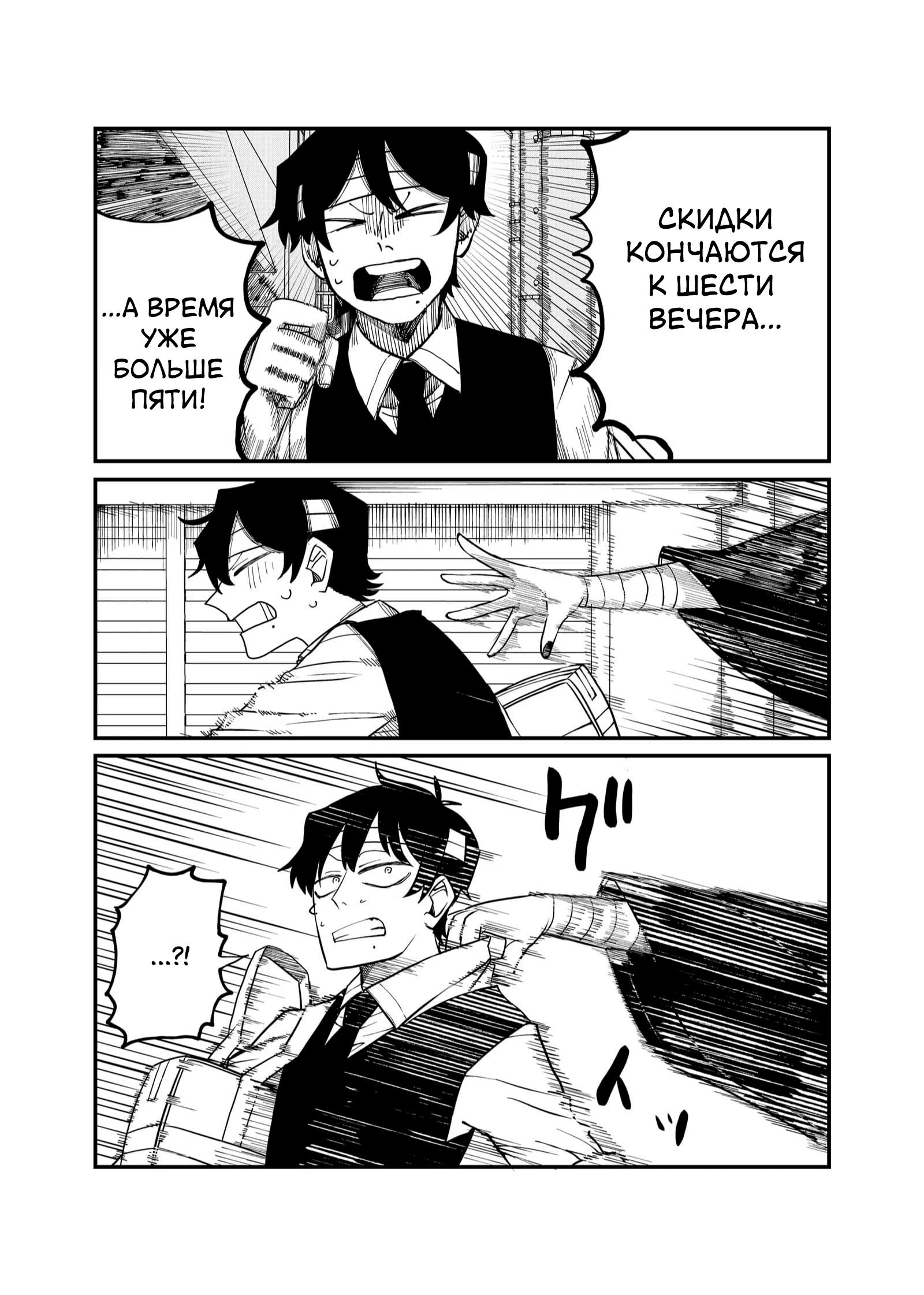 Манга Доминантная Кубару-чан - Глава 28 Страница 11