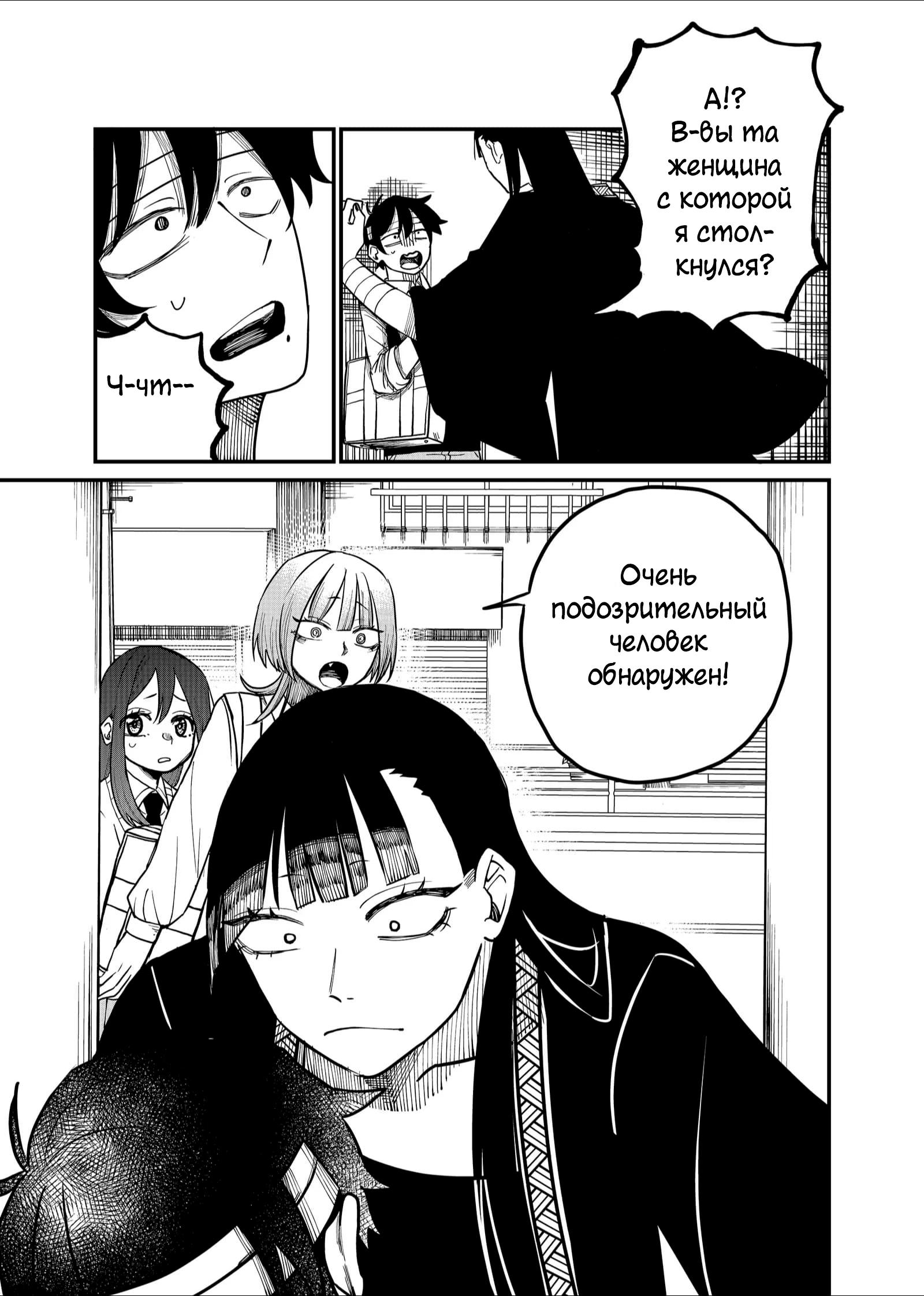 Манга Доминантная Кубару-чан - Глава 28 Страница 13