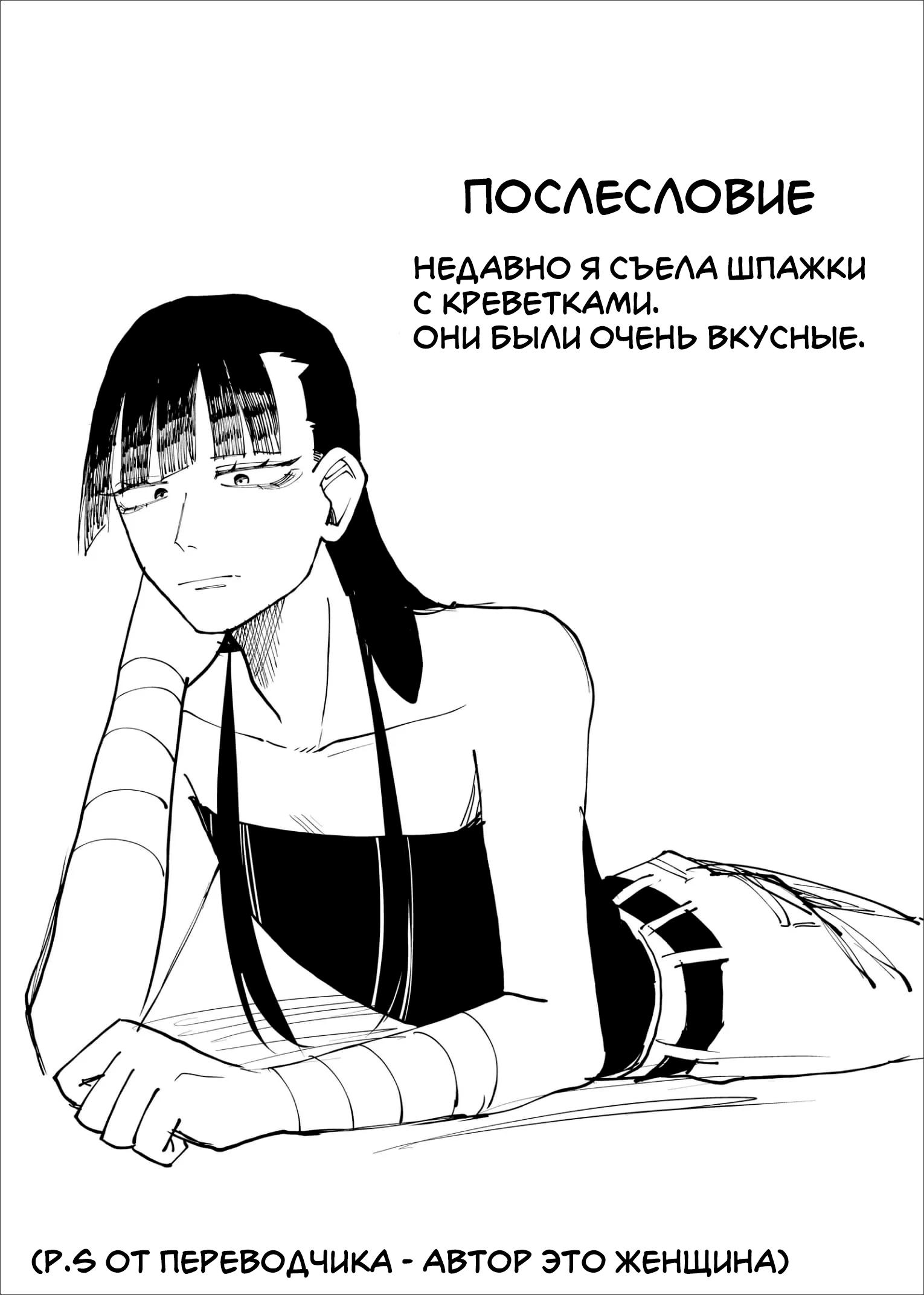 Манга Доминантная Кубару-чан - Глава 28 Страница 15