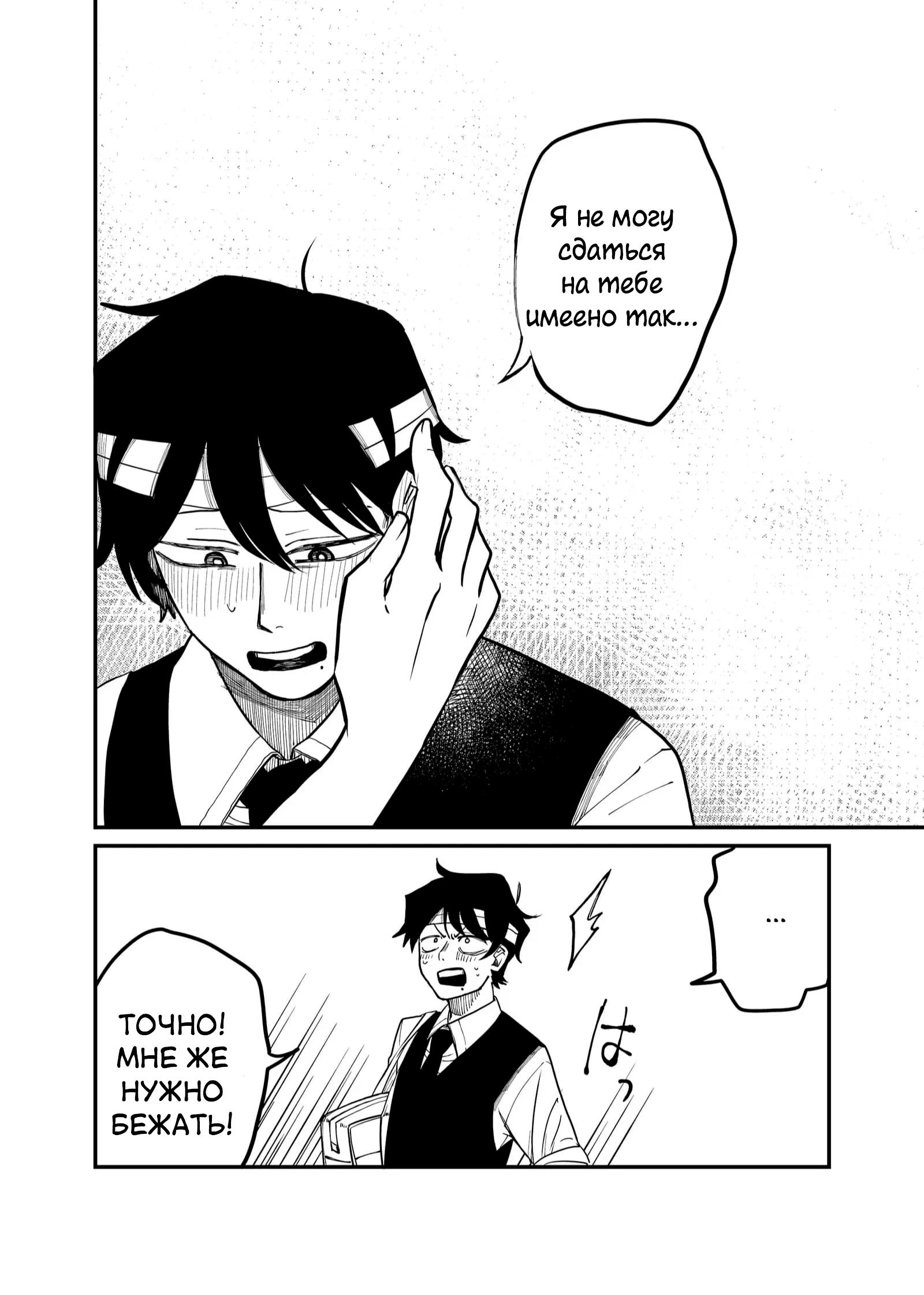 Манга Доминантная Кубару-чан - Глава 28 Страница 10