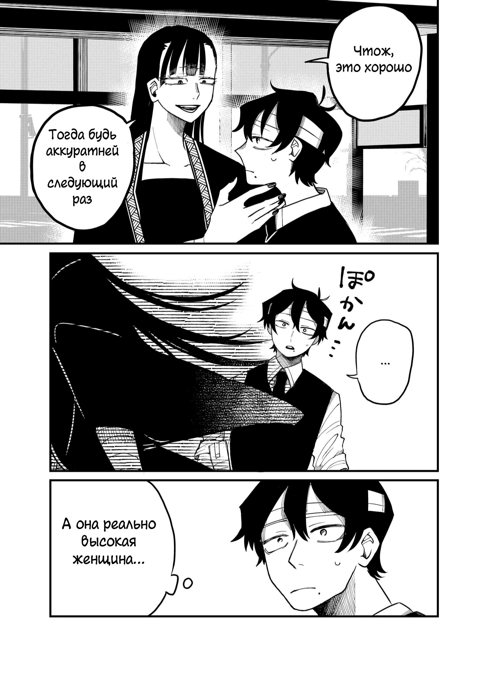 Манга Доминантная Кубару-чан - Глава 28 Страница 3