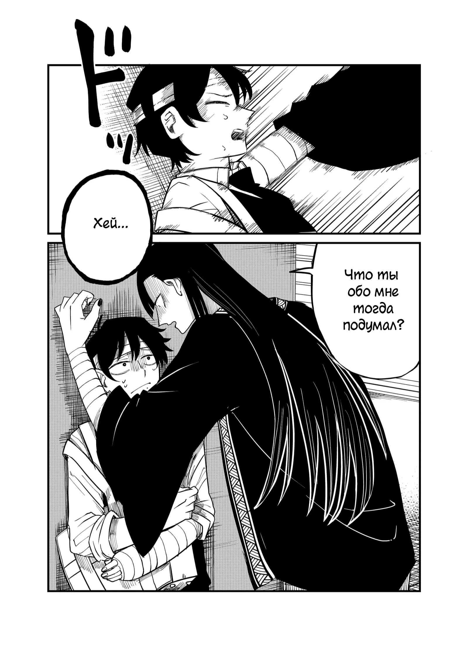 Манга Доминантная Кубару-чан - Глава 28 Страница 12