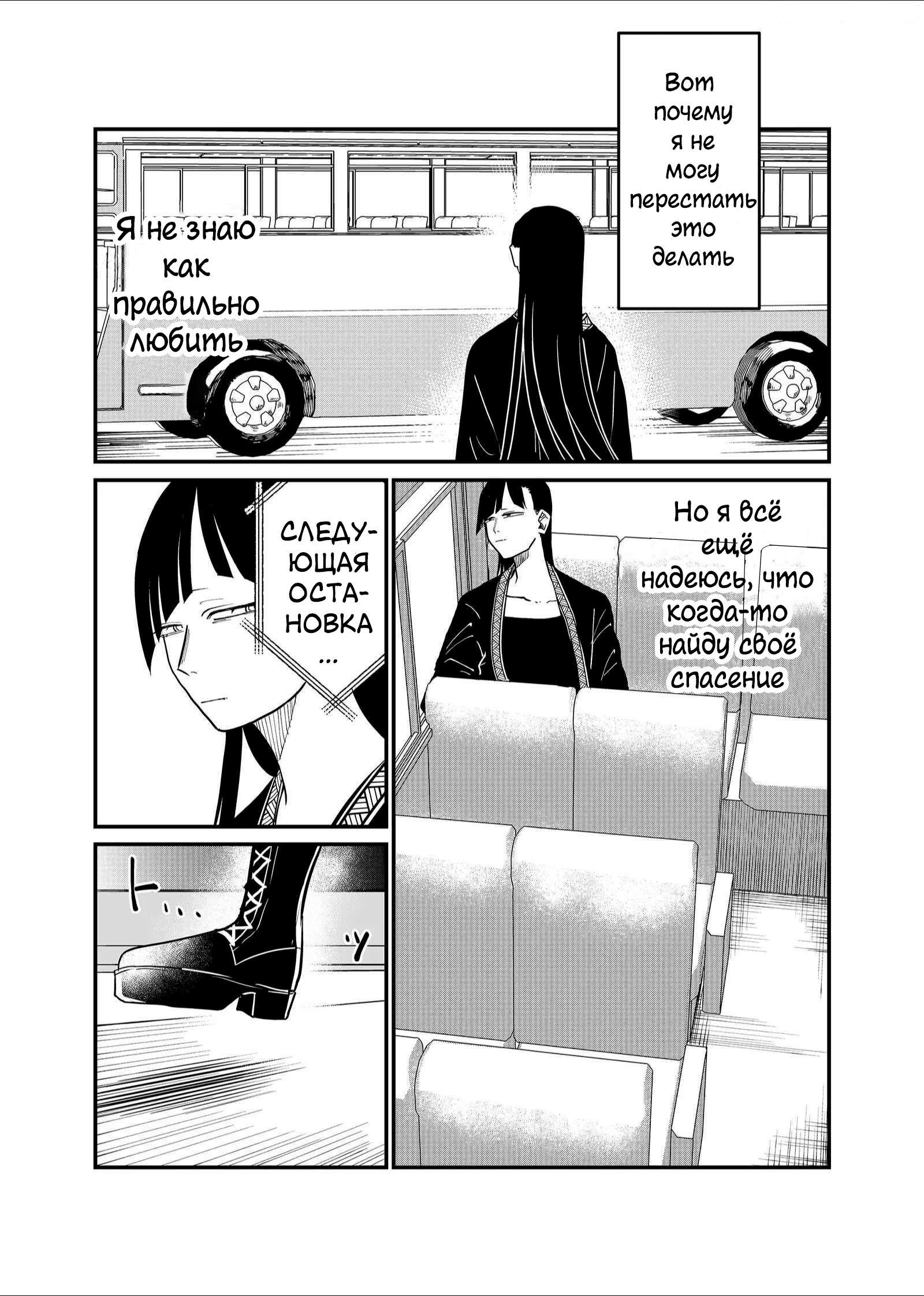 Манга Доминантная Кубару-чан - Глава 27 Страница 15