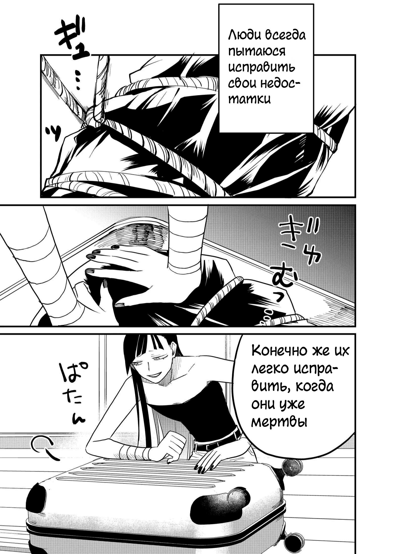 Манга Доминантная Кубару-чан - Глава 27 Страница 3