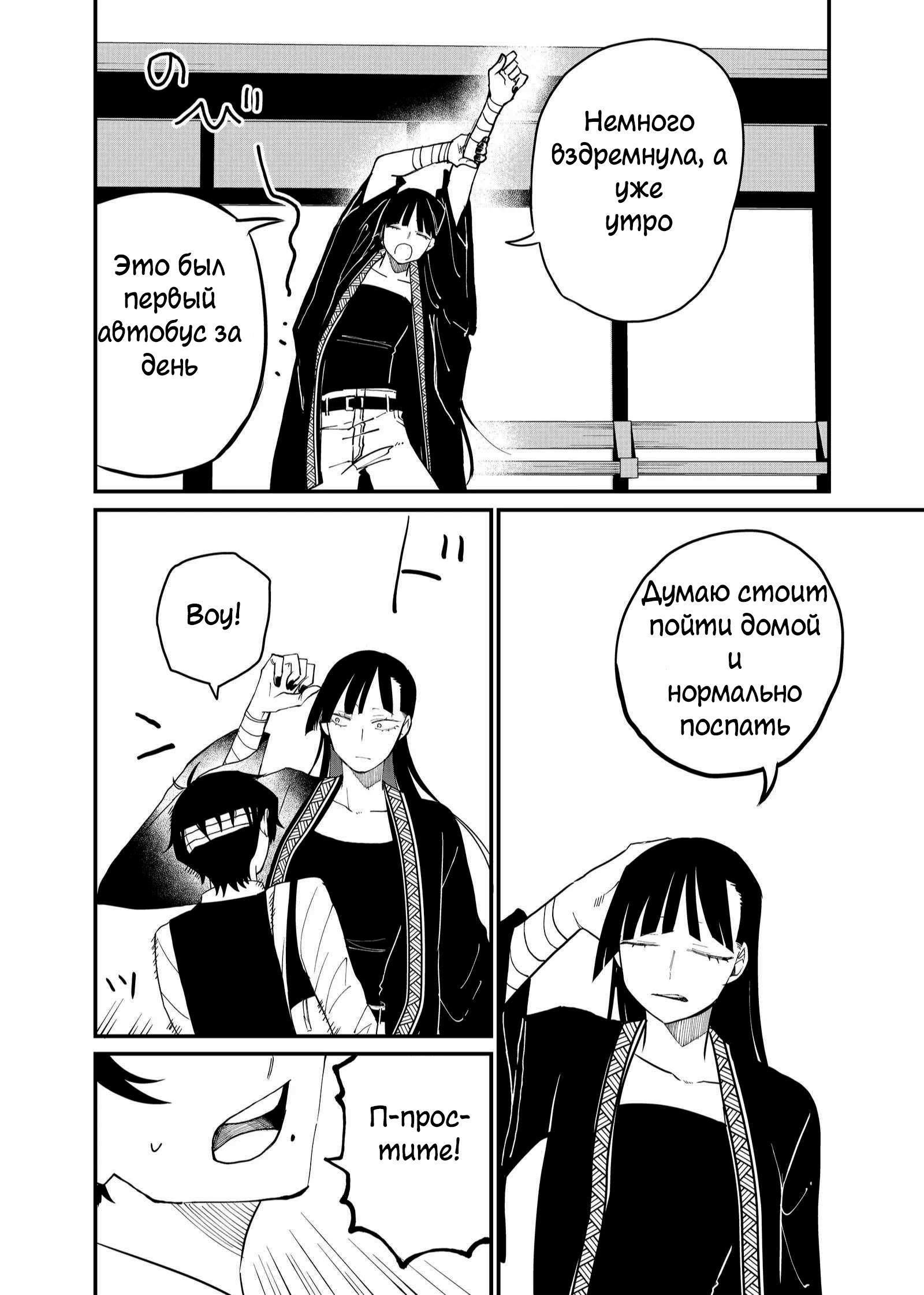 Манга Доминантная Кубару-чан - Глава 27 Страница 16