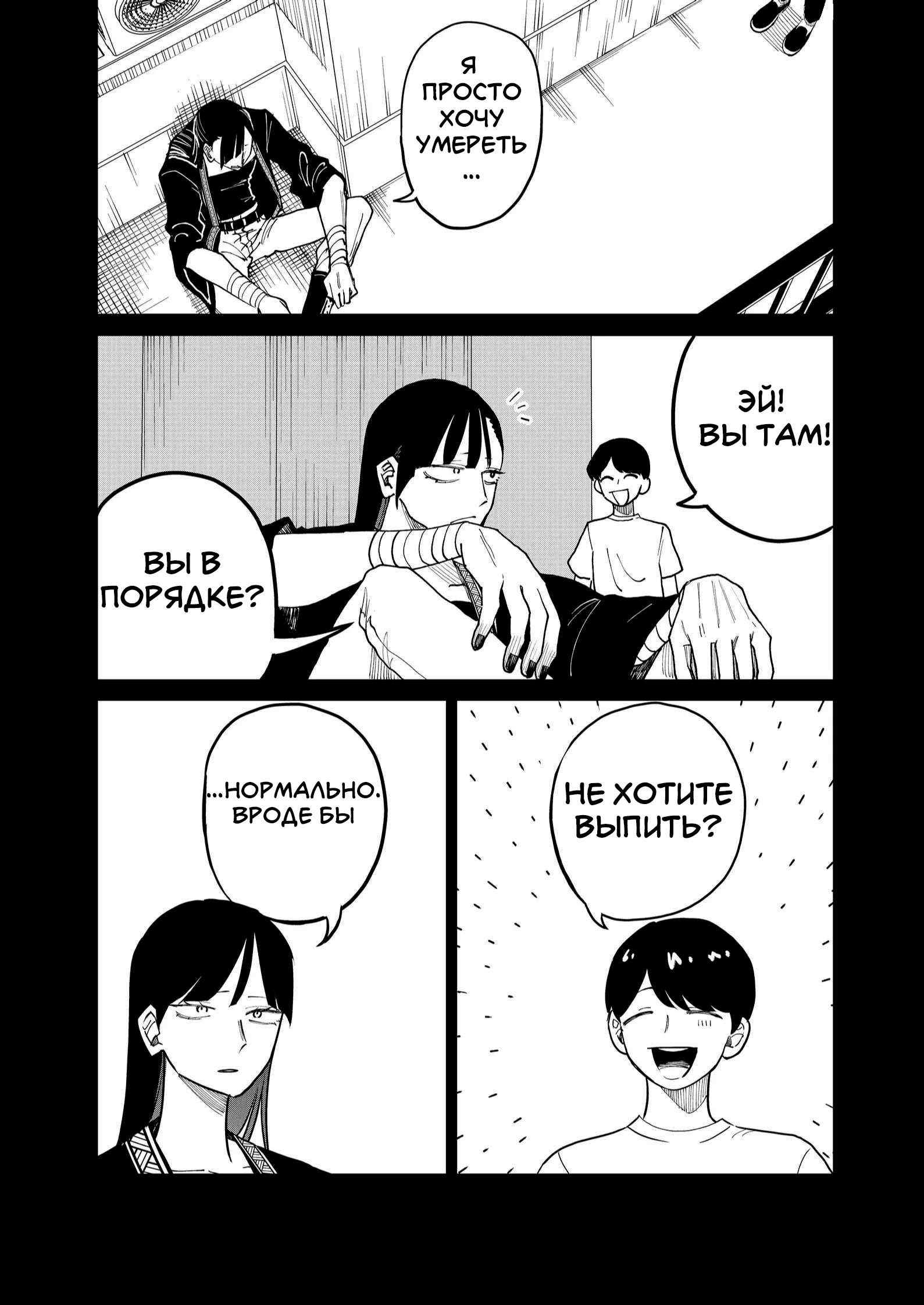 Манга Доминантная Кубару-чан - Глава 27 Страница 5