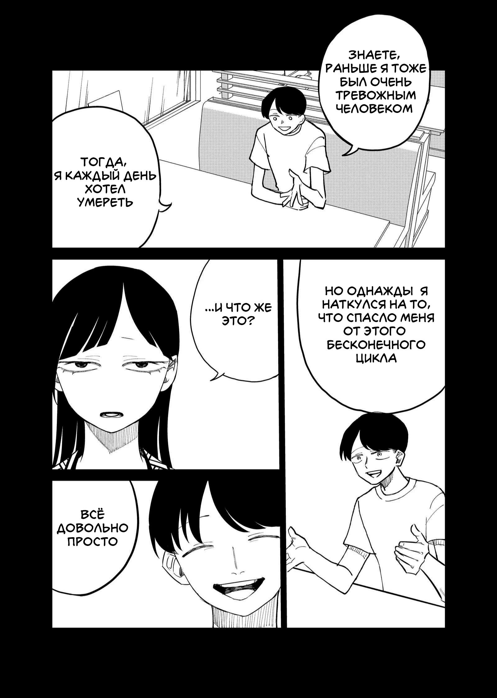 Манга Доминантная Кубару-чан - Глава 27 Страница 7