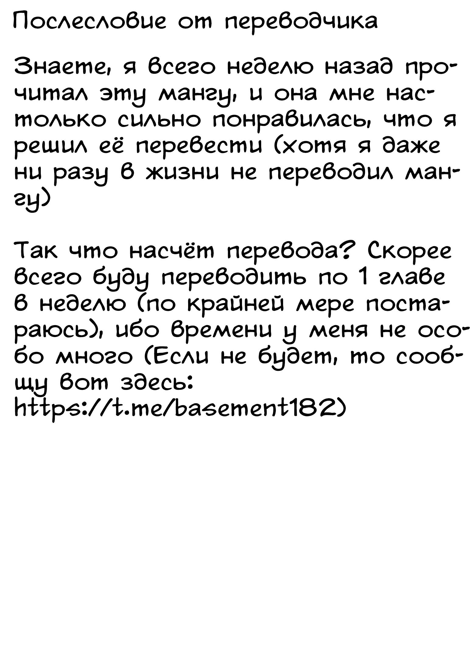 Манга Доминантная Кубару-чан - Глава 27 Страница 20