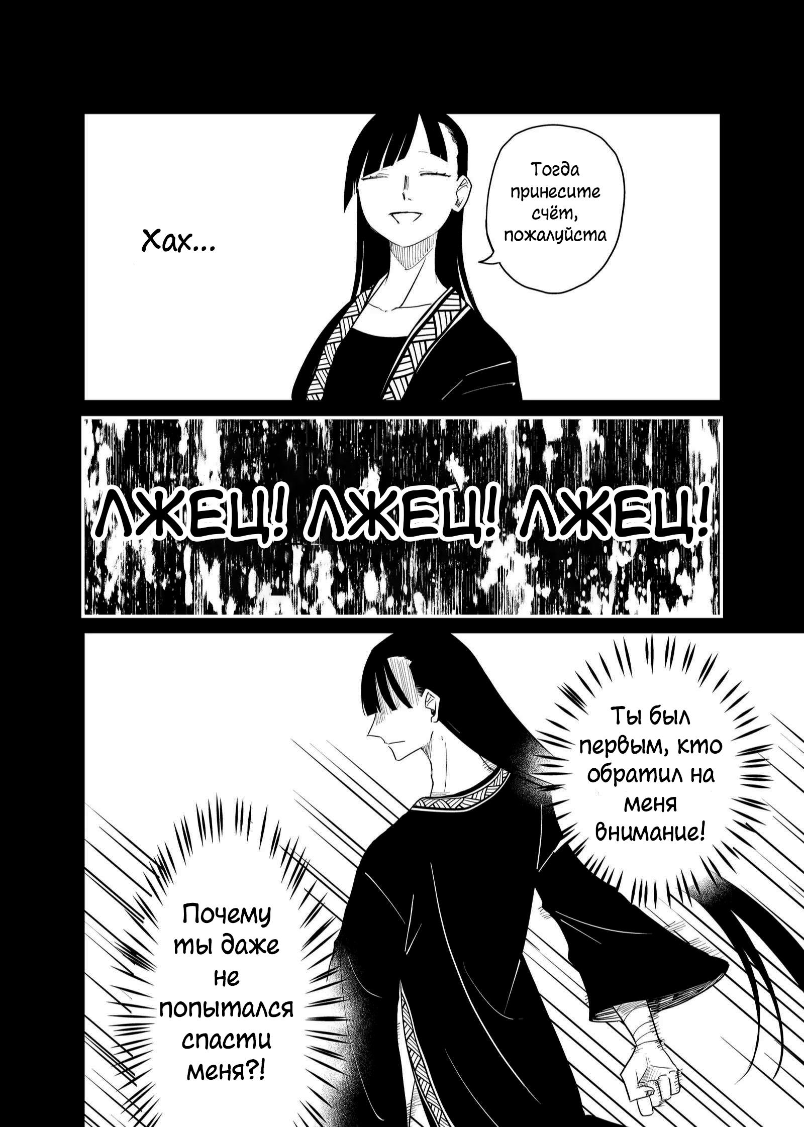 Манга Доминантная Кубару-чан - Глава 27 Страница 13