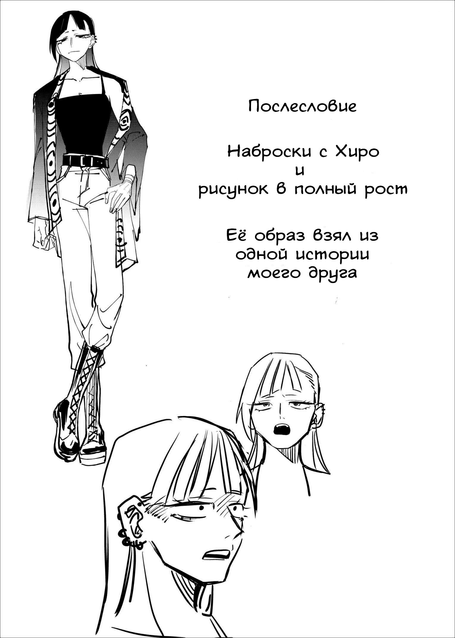 Манга Доминантная Кубару-чан - Глава 27 Страница 19