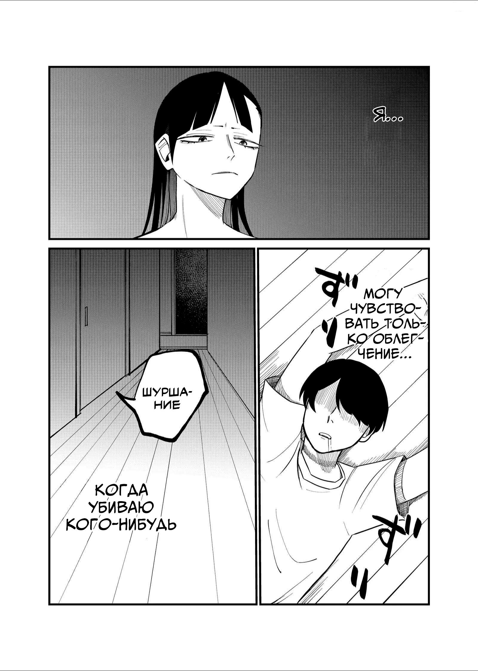 Манга Доминантная Кубару-чан - Глава 27 Страница 2