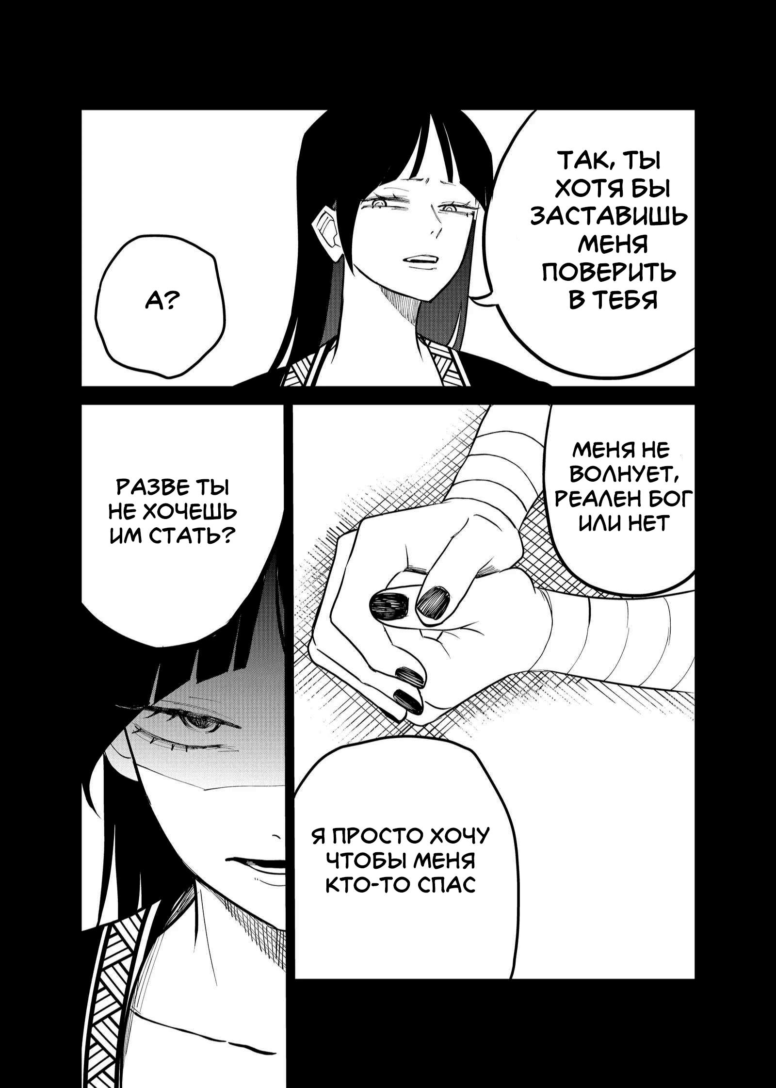 Манга Доминантная Кубару-чан - Глава 27 Страница 11