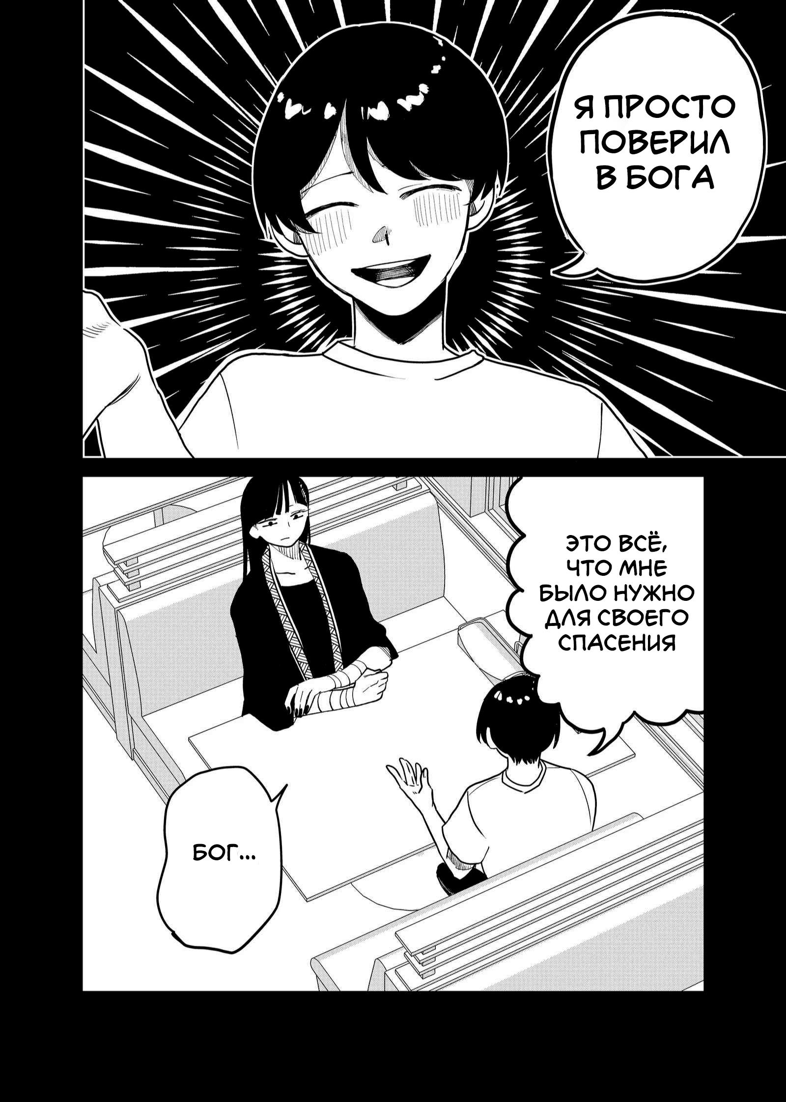 Манга Доминантная Кубару-чан - Глава 27 Страница 8