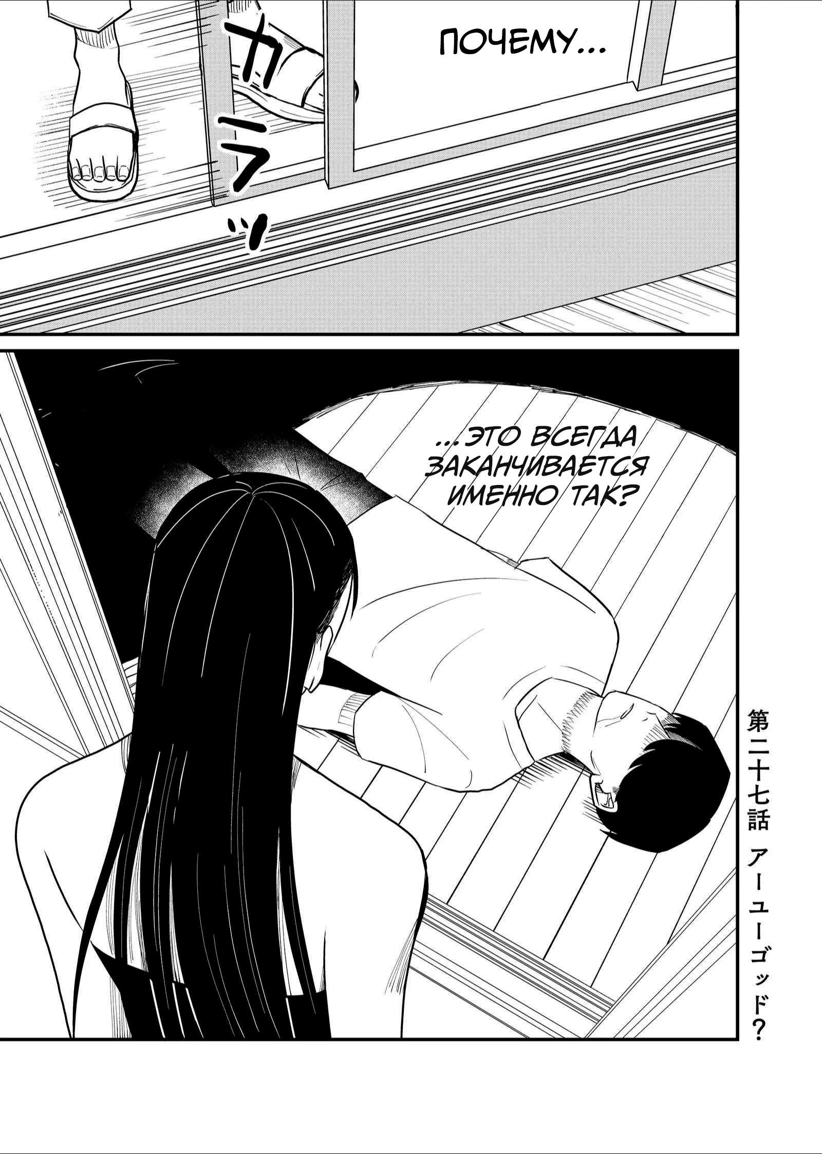 Манга Доминантная Кубару-чан - Глава 27 Страница 1