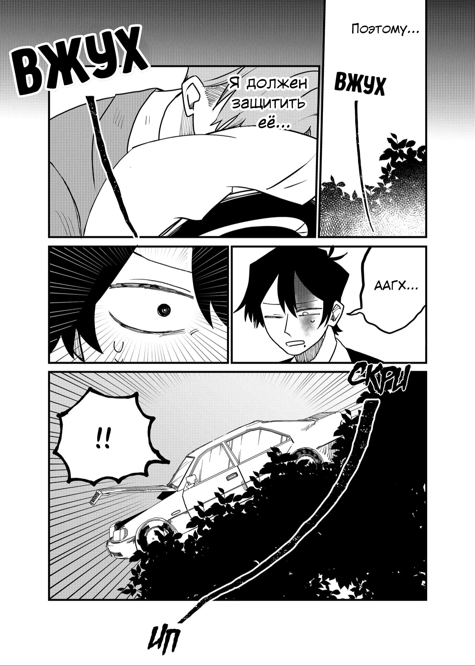 Манга Доминантная Кубару-чан - Глава 26 Страница 5