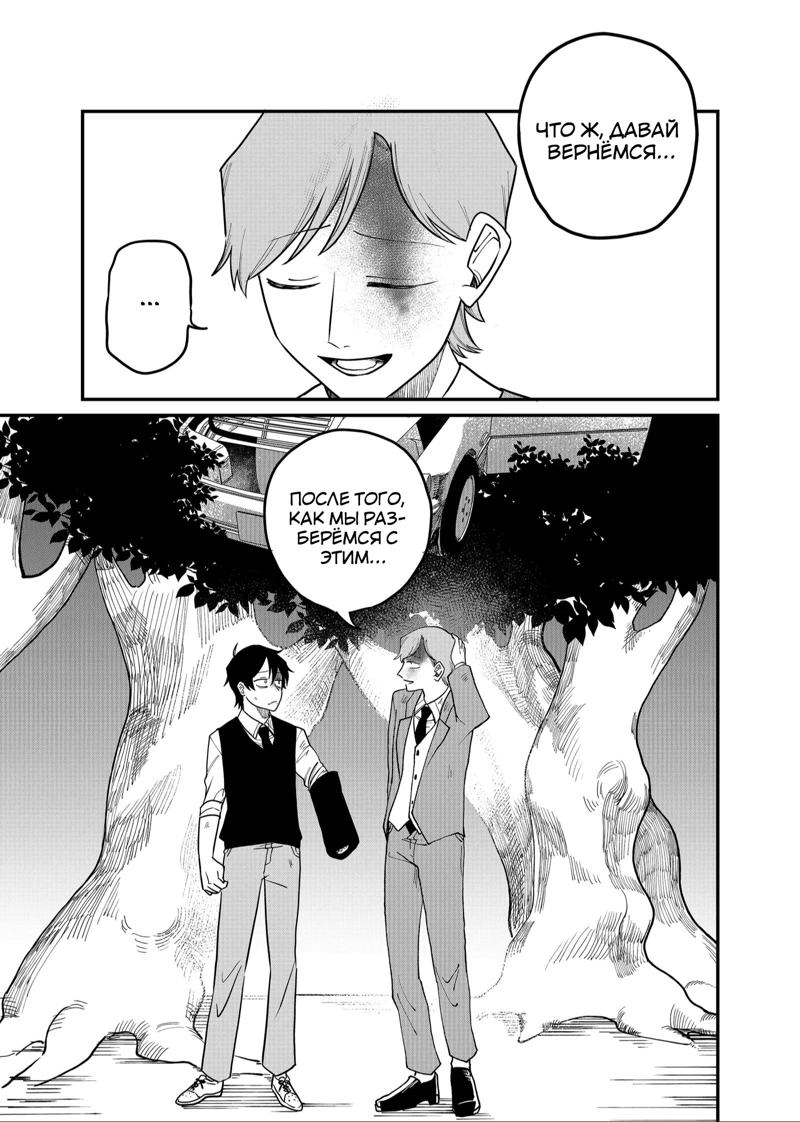 Манга Доминантная Кубару-чан - Глава 26 Страница 11