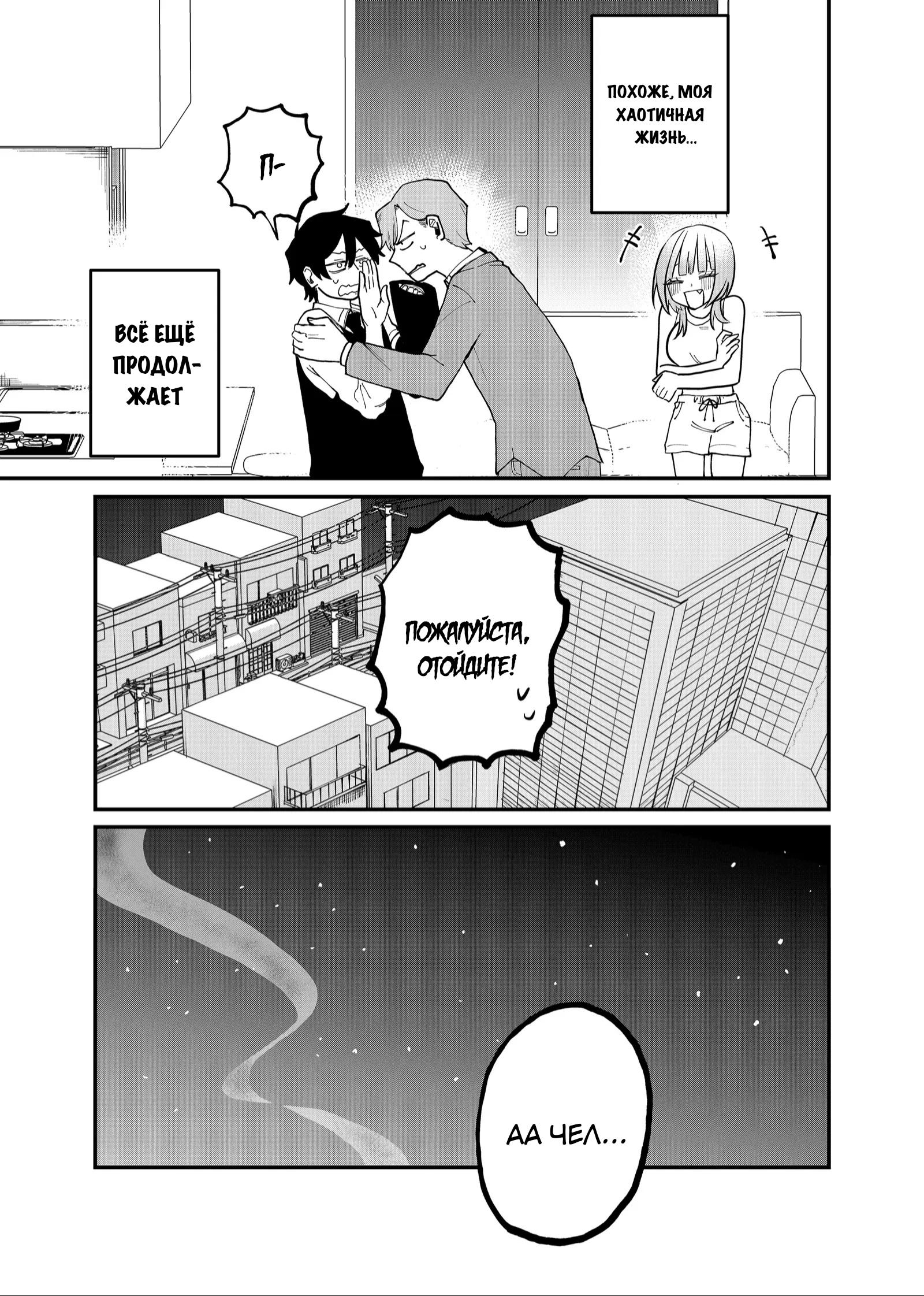 Манга Доминантная Кубару-чан - Глава 26 Страница 17