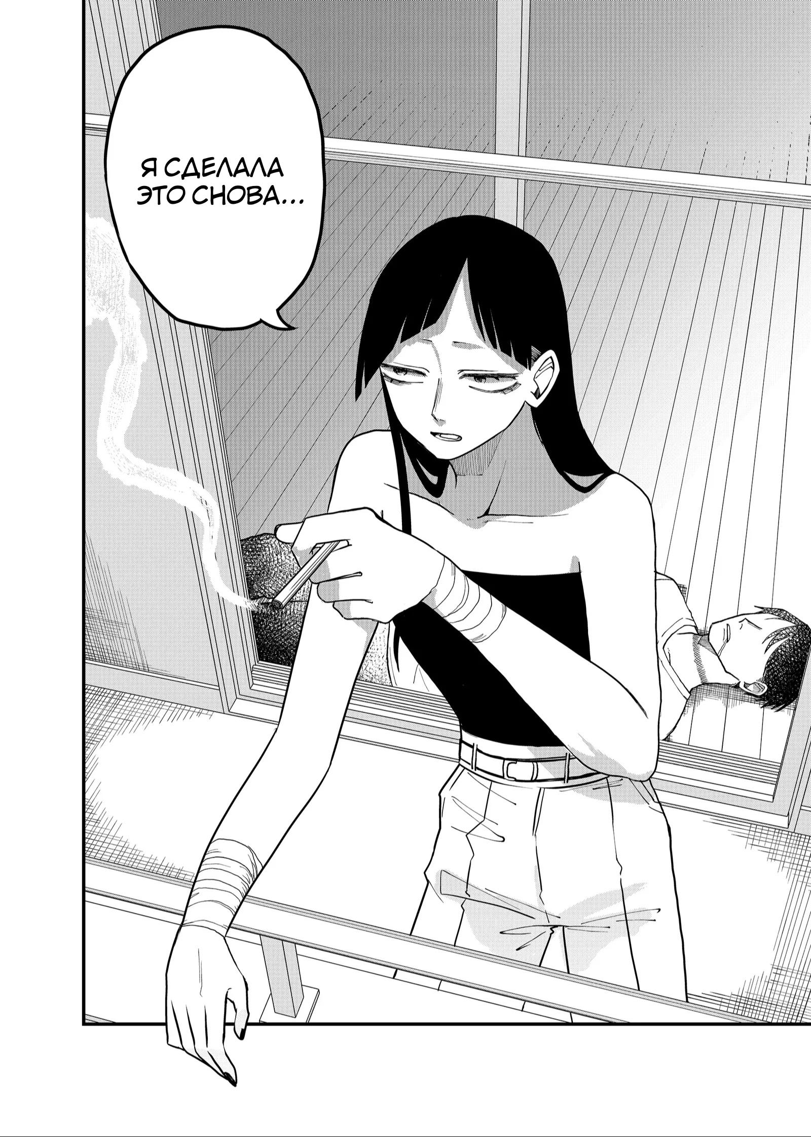 Манга Доминантная Кубару-чан - Глава 26 Страница 18