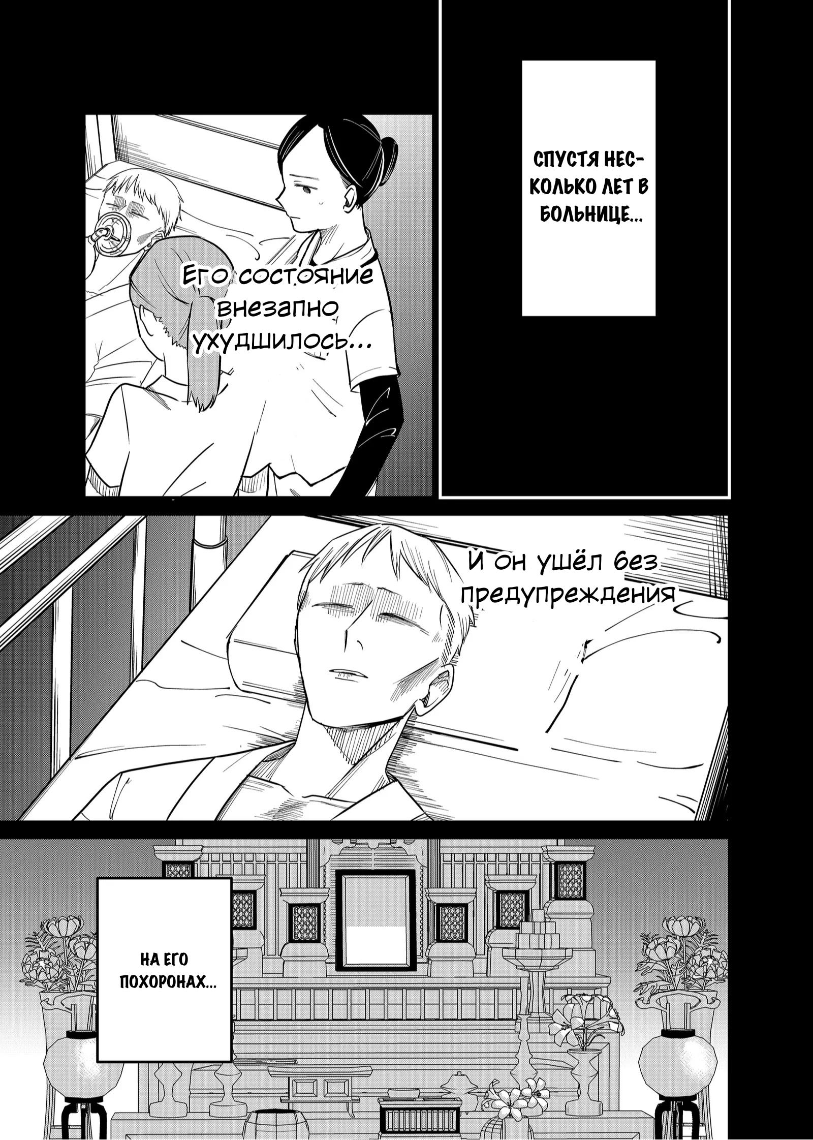 Манга Доминантная Кубару-чан - Глава 25 Страница 11