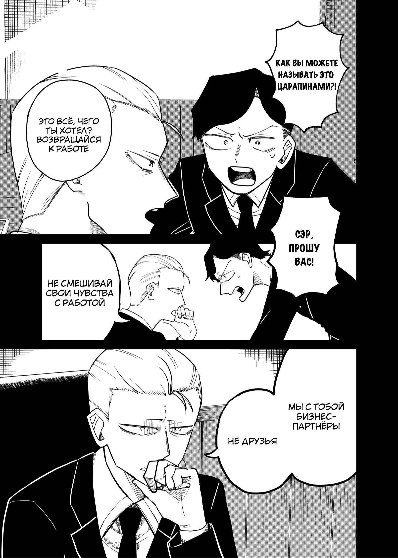 Манга Доминантная Кубару-чан - Глава 25 Страница 7