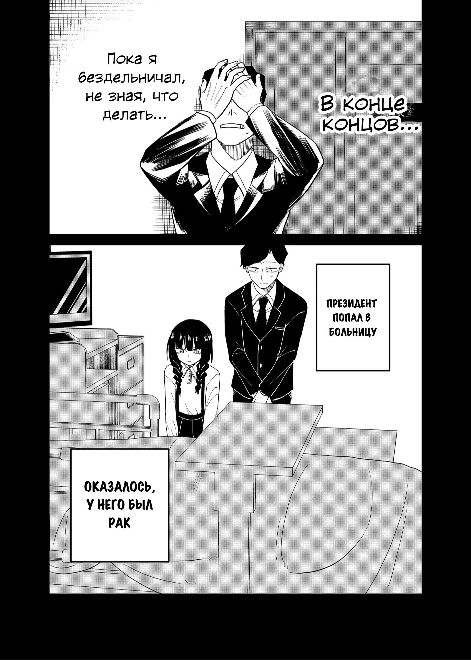 Манга Доминантная Кубару-чан - Глава 25 Страница 9