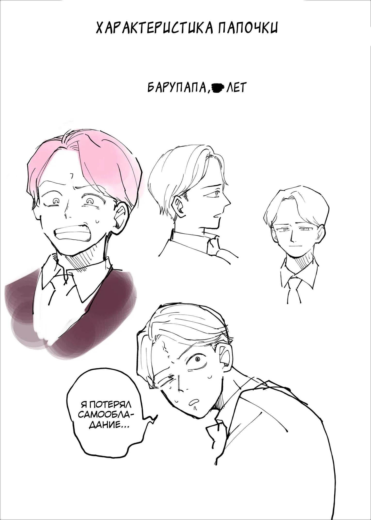 Манга Доминантная Кубару-чан - Глава 24 Страница 16