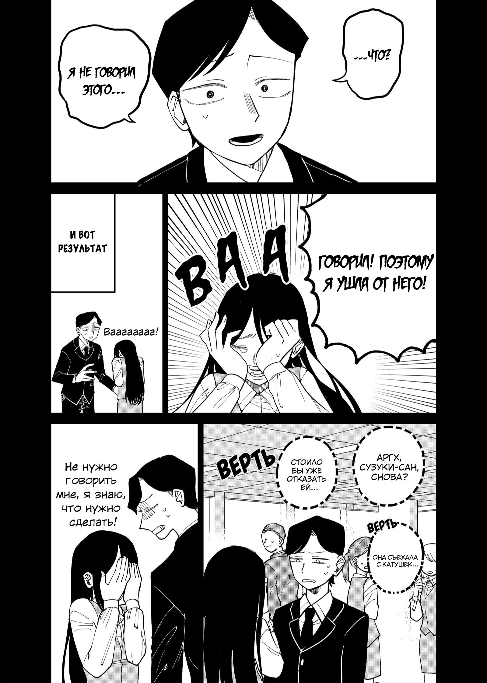 Манга Доминантная Кубару-чан - Глава 24 Страница 7