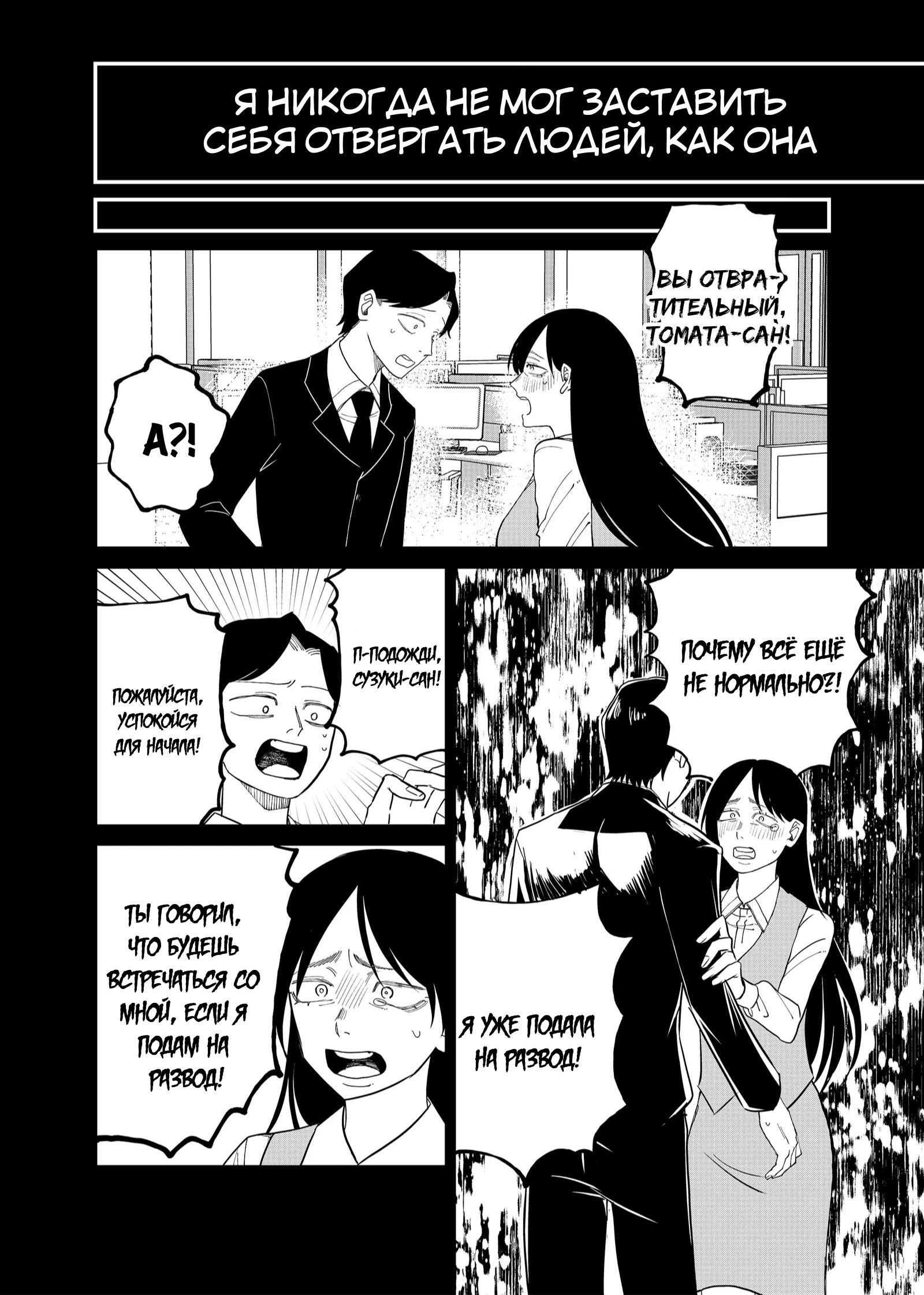 Манга Доминантная Кубару-чан - Глава 24 Страница 6