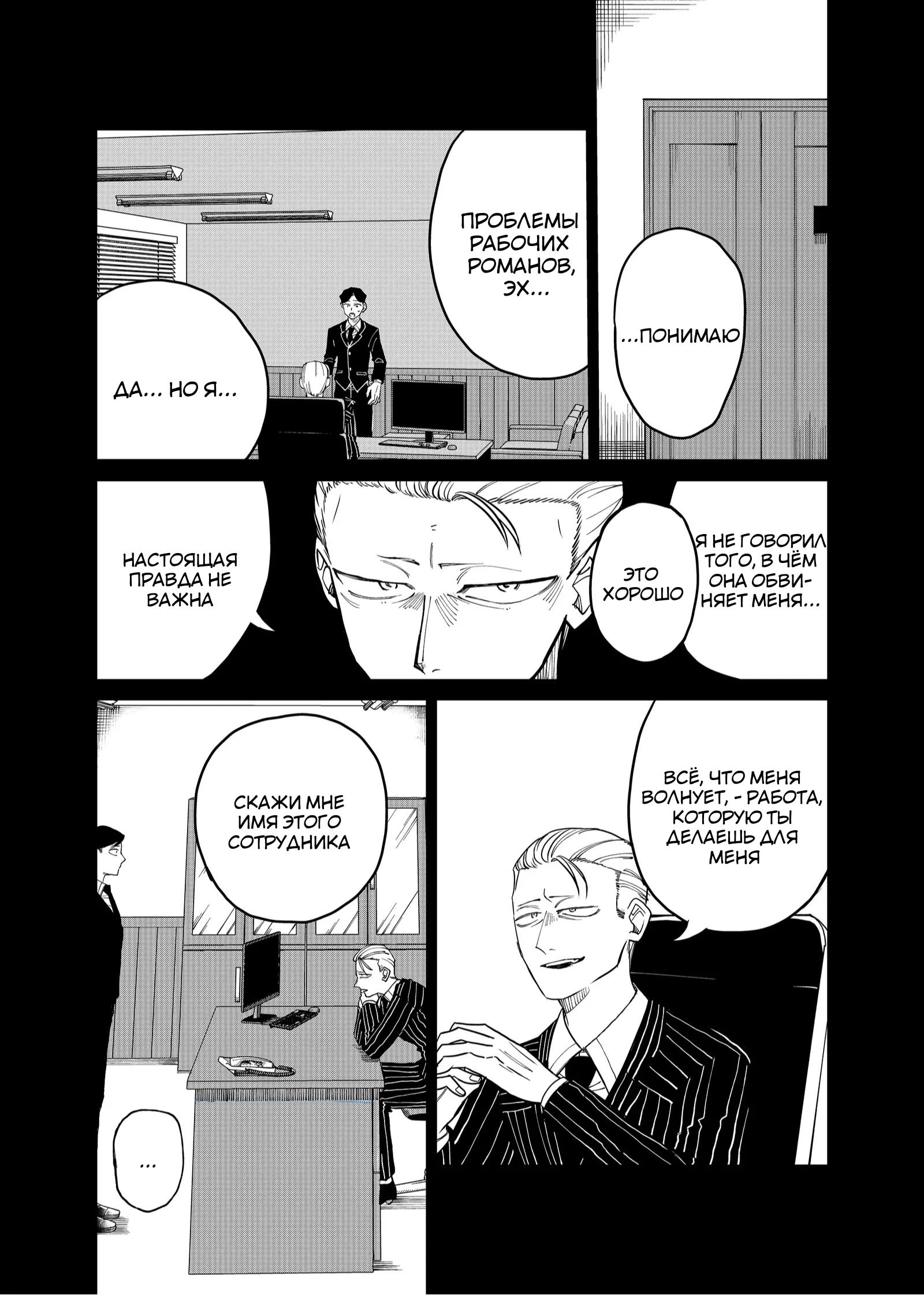 Манга Доминантная Кубару-чан - Глава 24 Страница 10