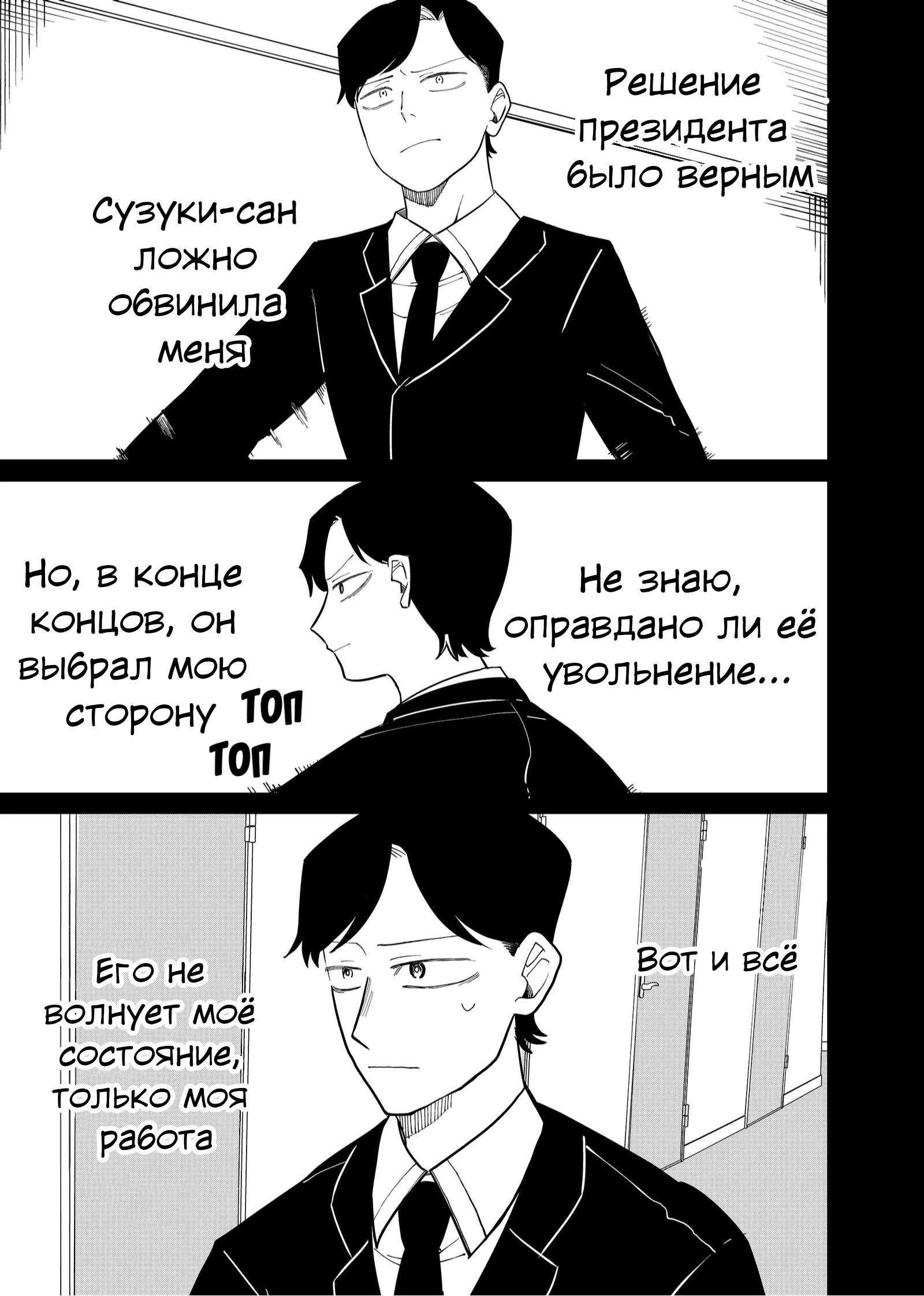 Манга Доминантная Кубару-чан - Глава 24 Страница 12