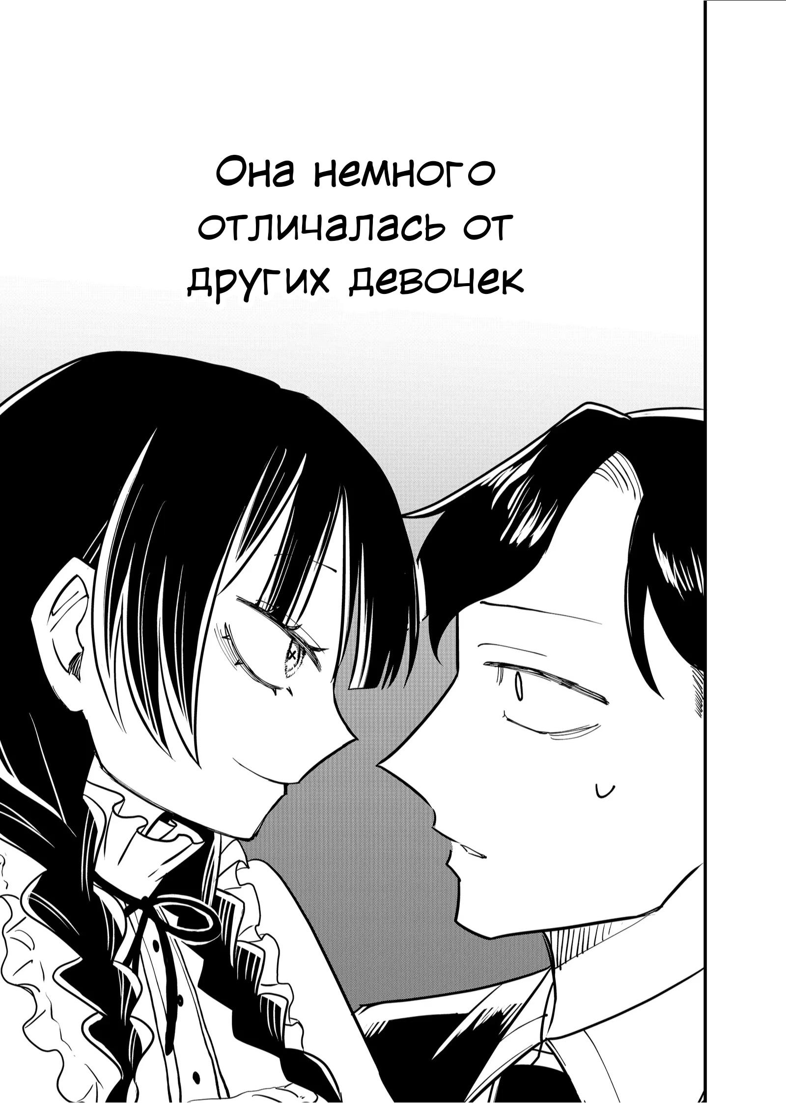 Манга Доминантная Кубару-чан - Глава 23 Страница 12