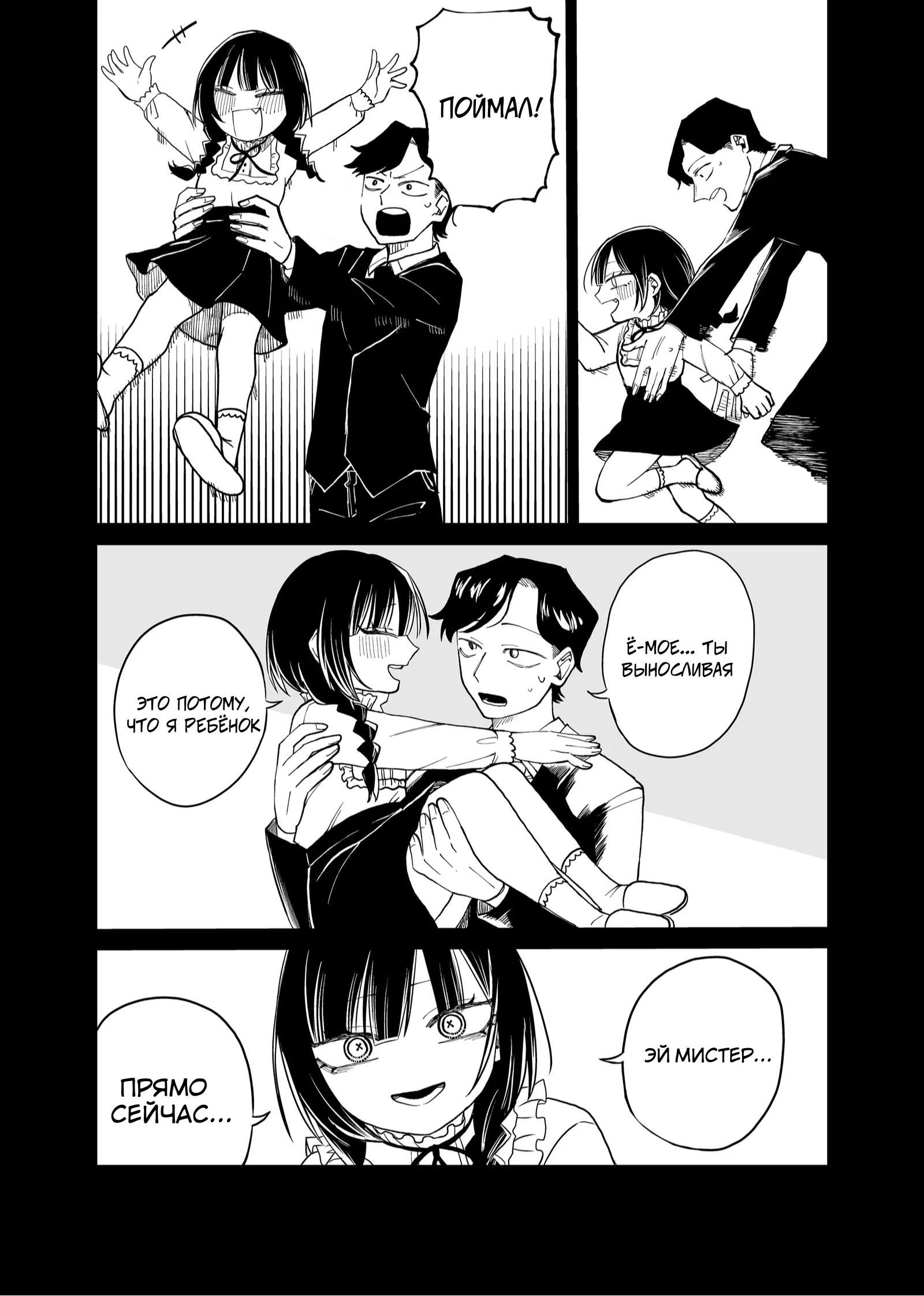 Манга Доминантная Кубару-чан - Глава 23 Страница 10