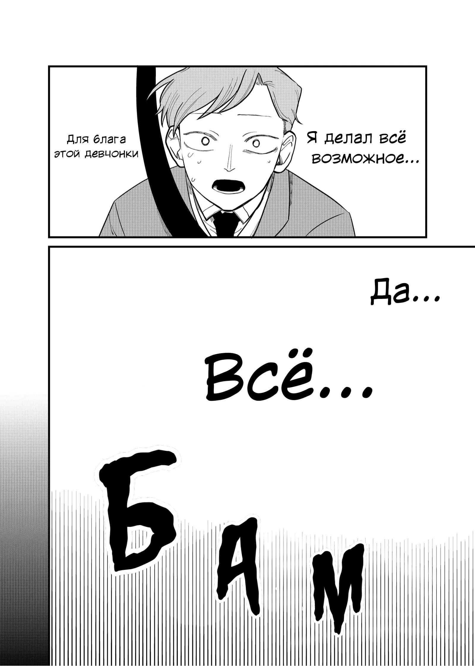 Манга Доминантная Кубару-чан - Глава 23 Страница 2