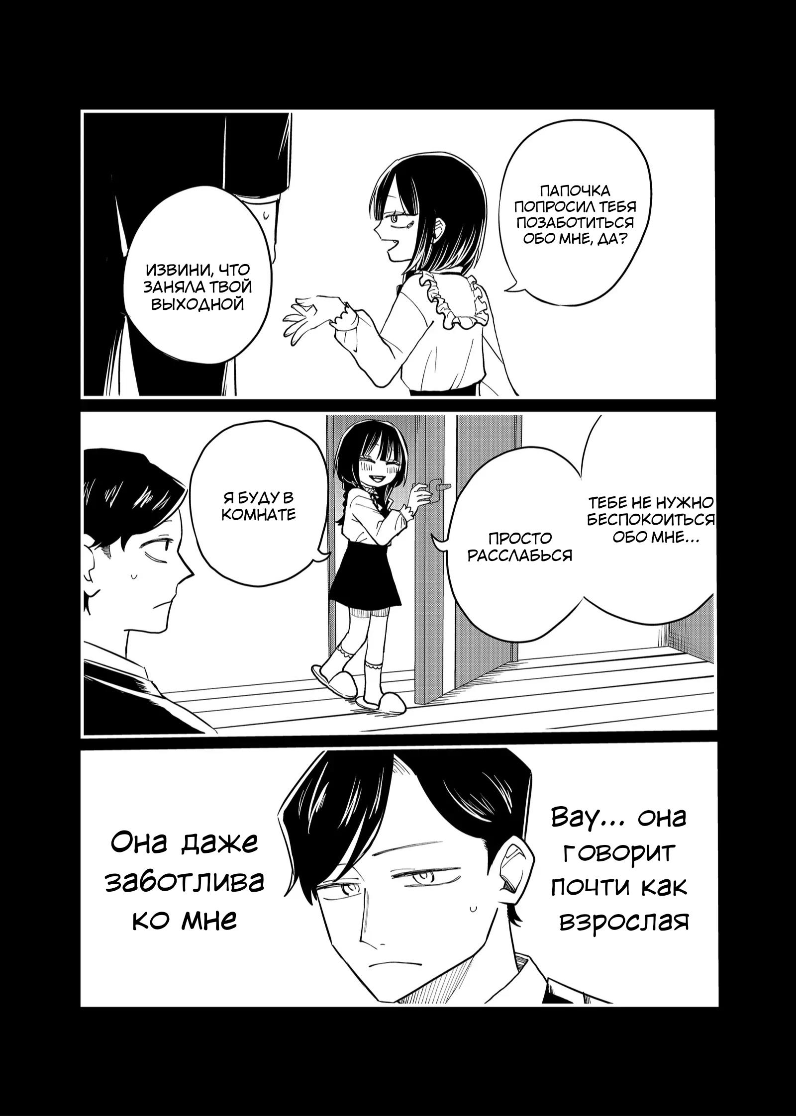 Манга Доминантная Кубару-чан - Глава 23 Страница 5