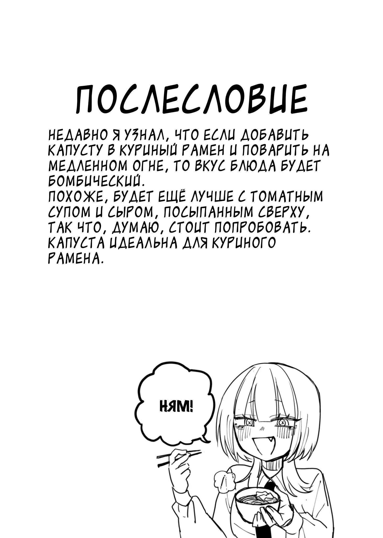 Манга Доминантная Кубару-чан - Глава 22 Страница 11