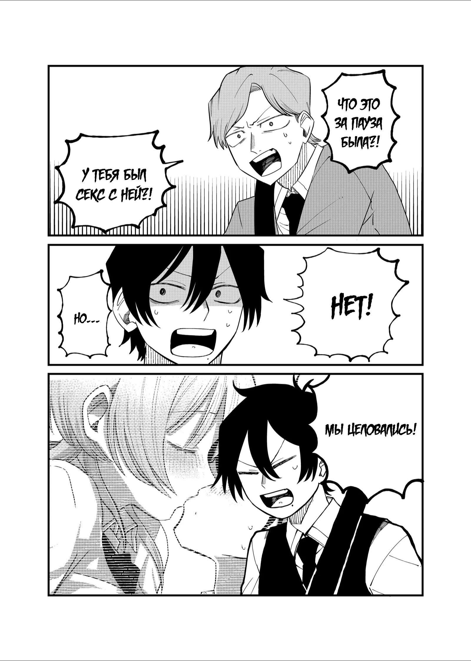 Манга Доминантная Кубару-чан - Глава 22 Страница 3