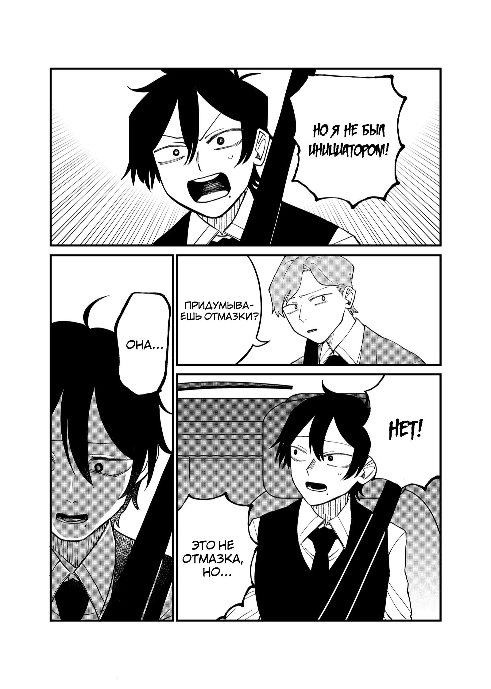 Манга Доминантная Кубару-чан - Глава 22 Страница 5