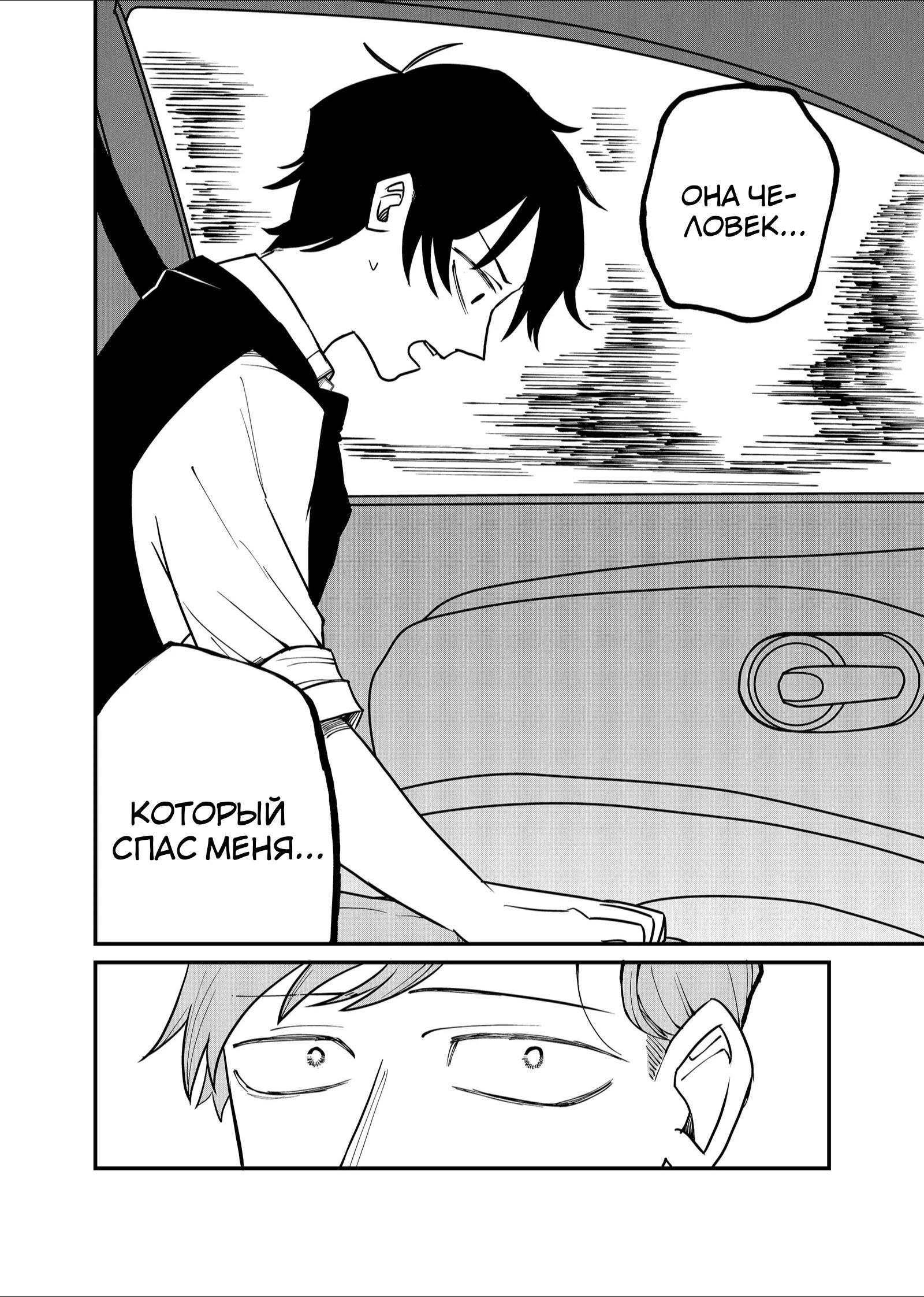 Манга Доминантная Кубару-чан - Глава 22 Страница 6