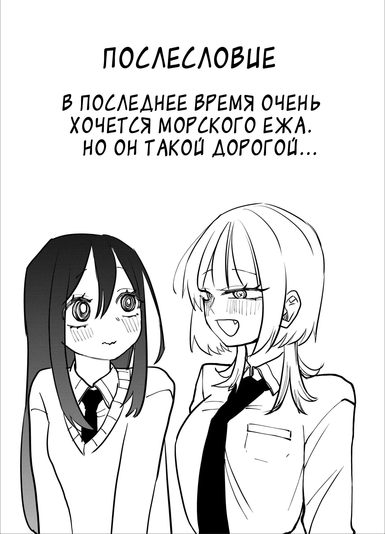 Манга Доминантная Кубару-чан - Глава 21 Страница 16