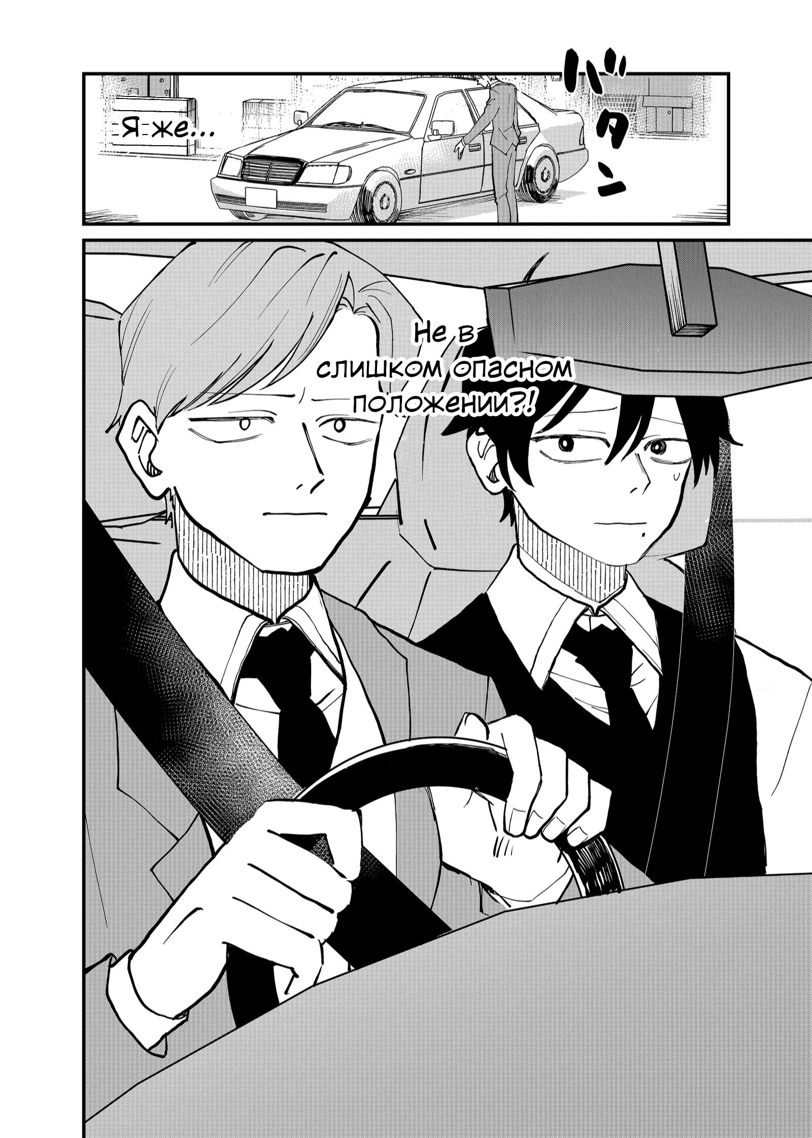 Манга Доминантная Кубару-чан - Глава 21 Страница 12