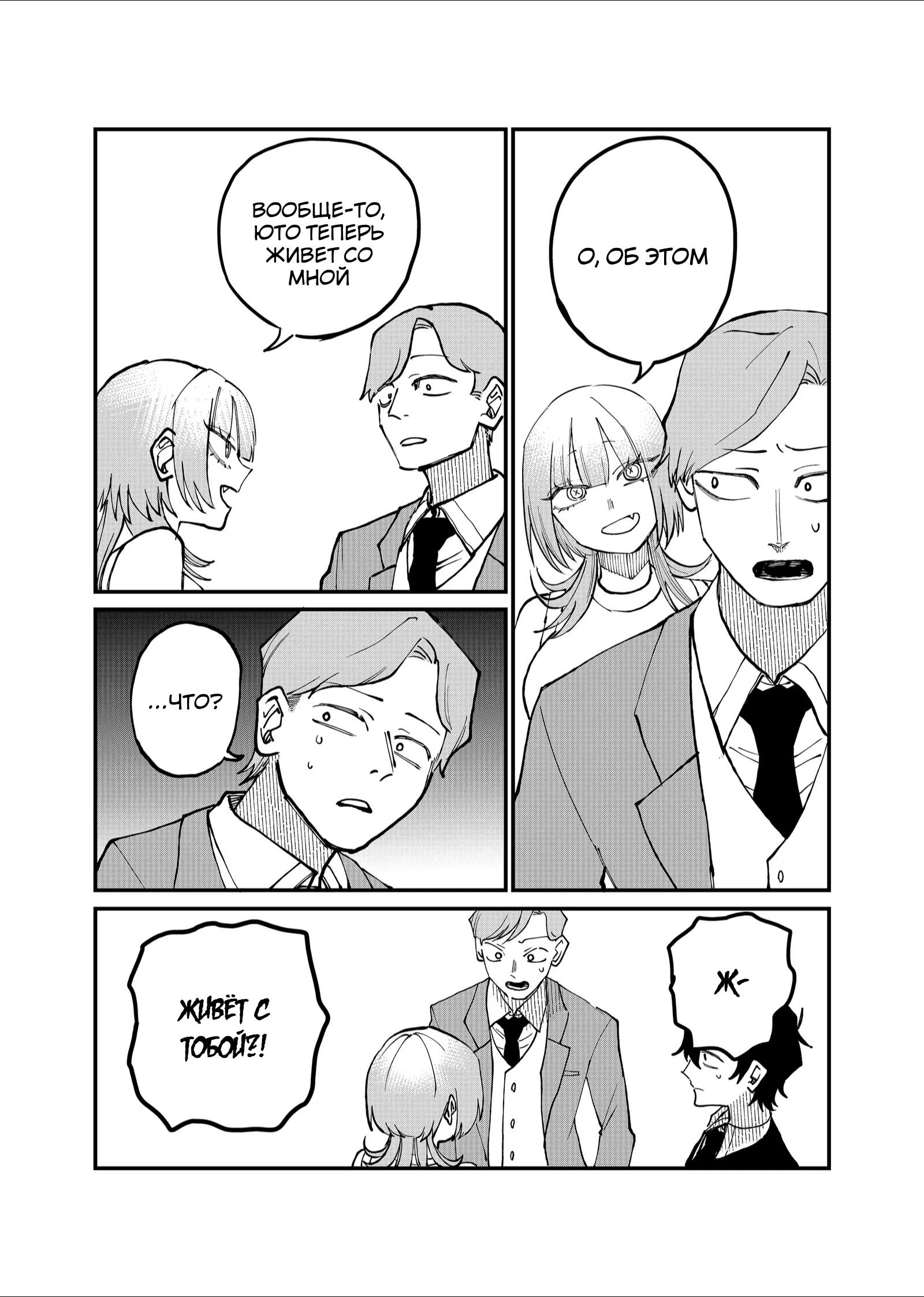 Манга Доминантная Кубару-чан - Глава 21 Страница 10