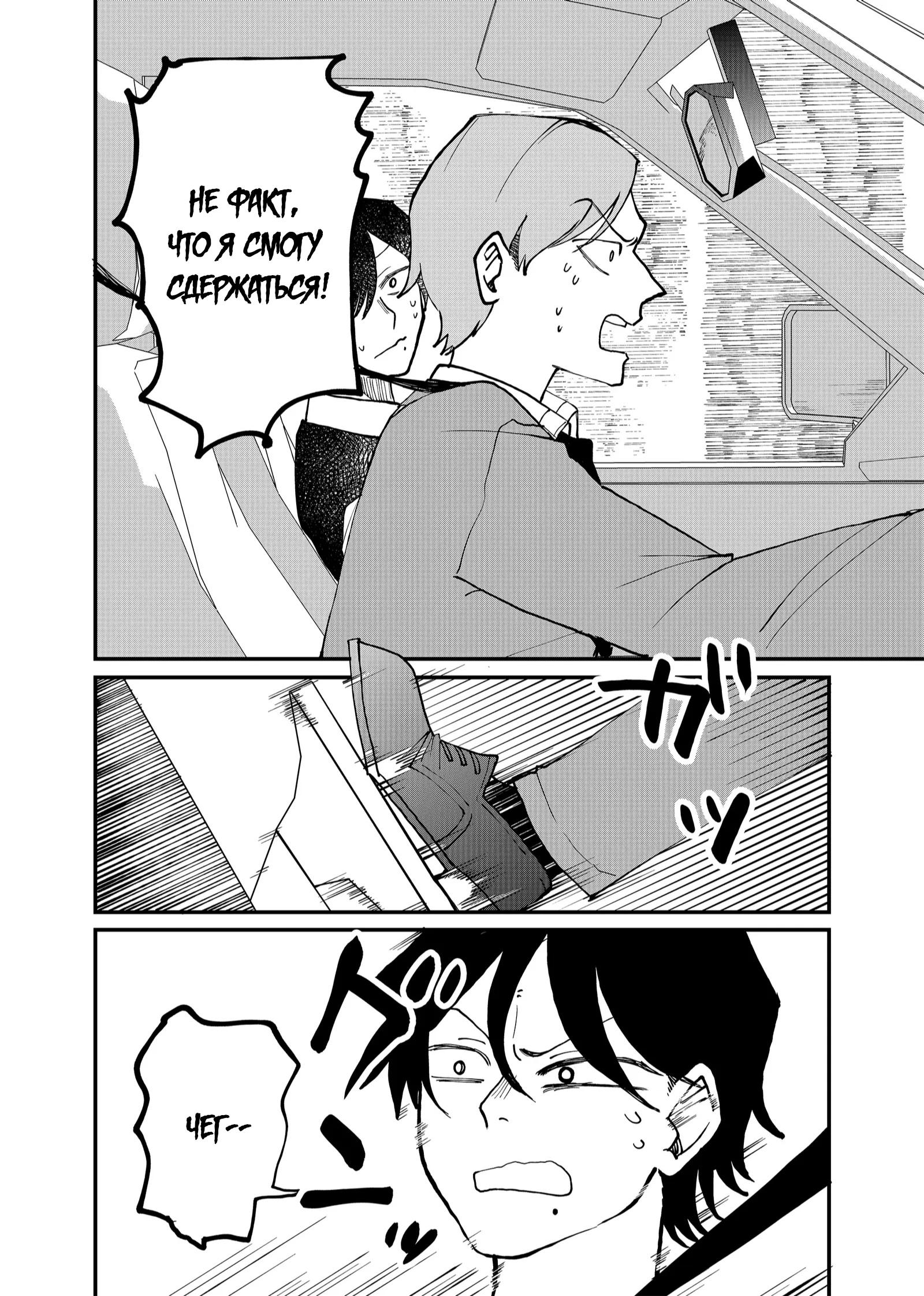 Манга Доминантная Кубару-чан - Глава 21 Страница 14